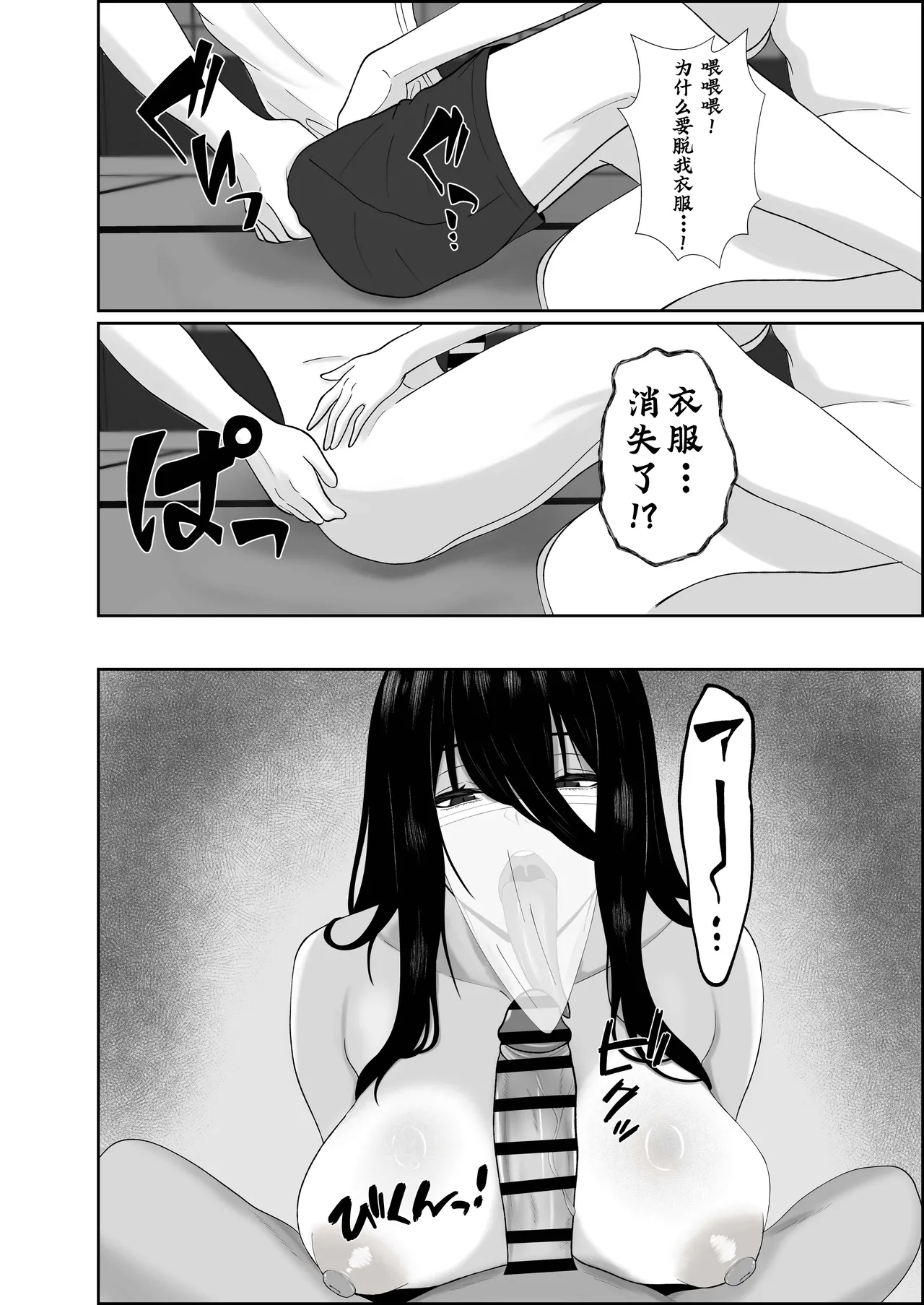 Page 12 of [成人14歳三角ノエル] 巣喰う愛～無言無表情・爆乳巨尻の幽霊にじぃっと見つめられながらピストン毎に絶頂させられ骨の髄まで愛される話～[慕斯个人汉化]