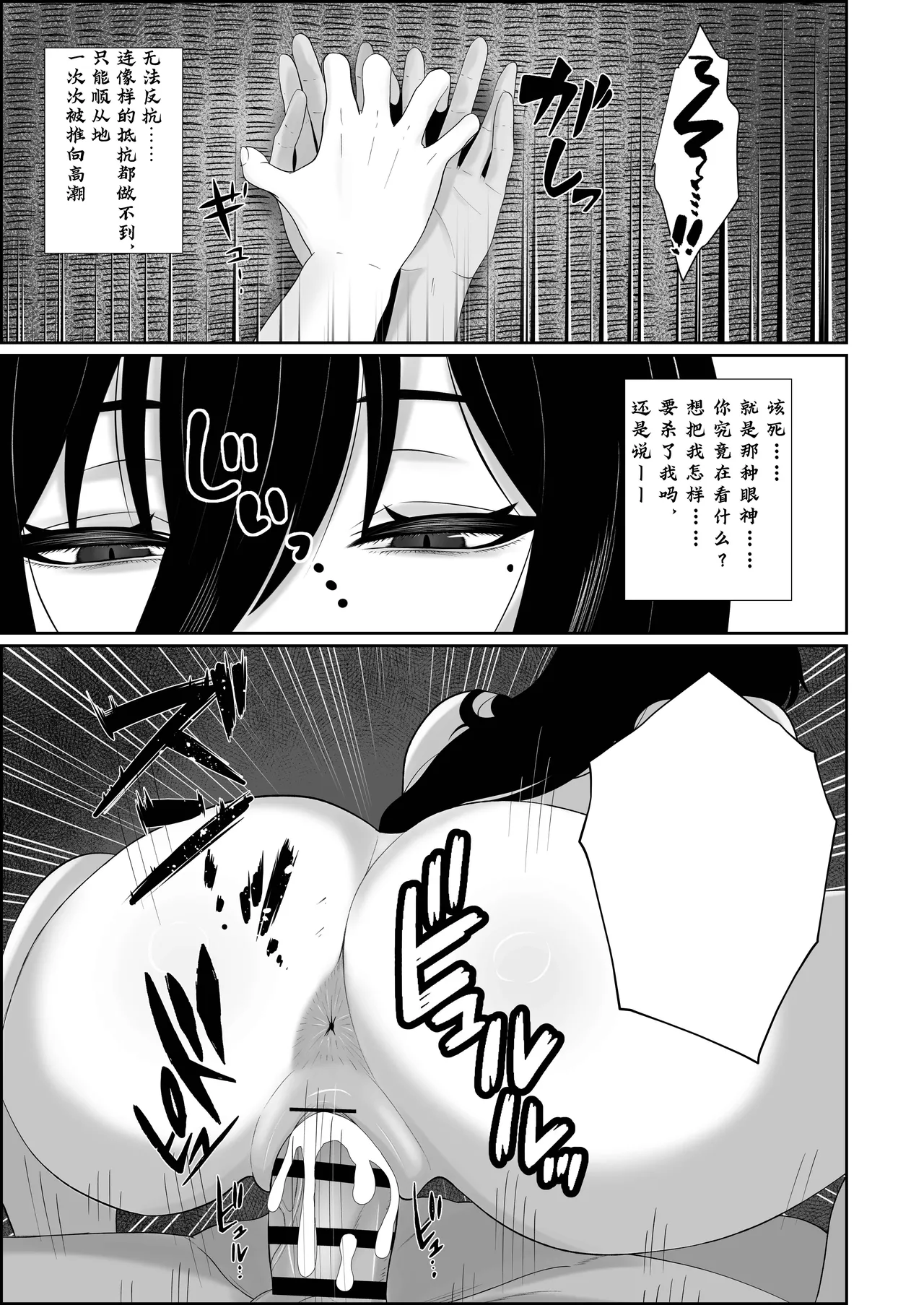Page 20 of [成人14歳三角ノエル] 巣喰う愛～無言無表情・爆乳巨尻の幽霊にじぃっと見つめられながらピストン毎に絶頂させられ骨の髄まで愛される話～[慕斯个人汉化]
