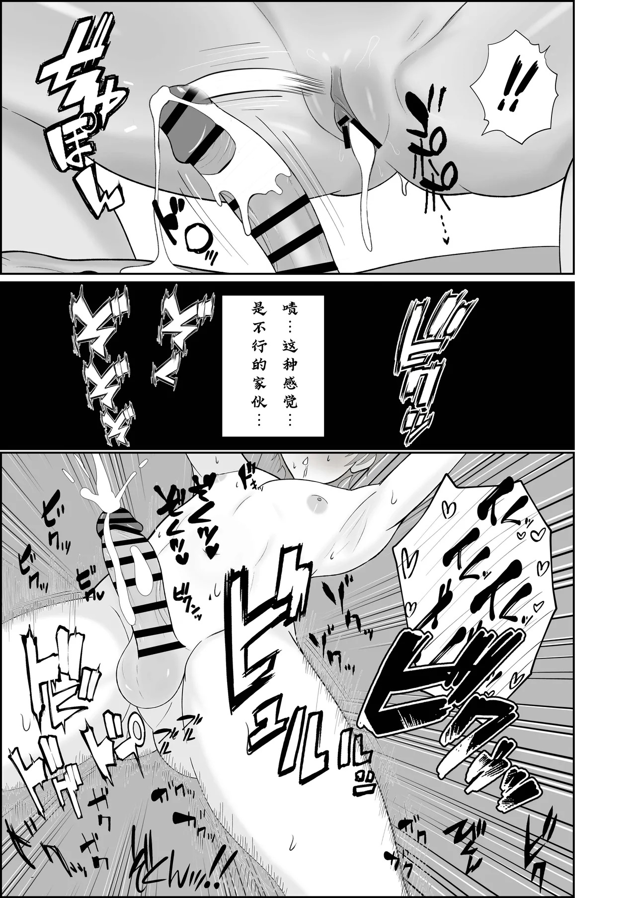 Page 24 of [成人14歳三角ノエル] 巣喰う愛～無言無表情・爆乳巨尻の幽霊にじぃっと見つめられながらピストン毎に絶頂させられ骨の髄まで愛される話～[慕斯个人汉化]
