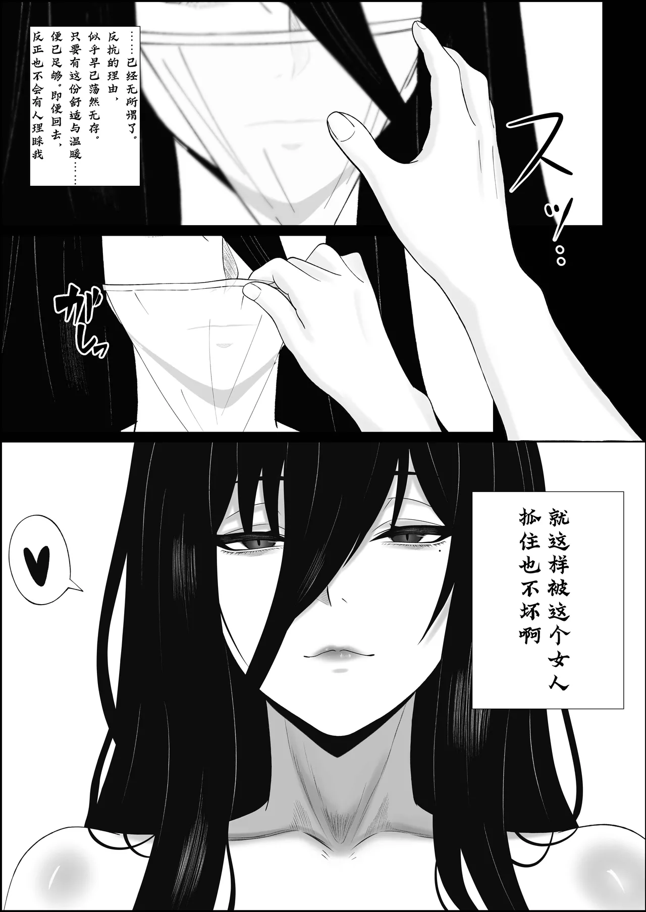 巣喰う愛～無言無表情・爆乳巨尻の幽霊にじぃっと見つめられながらピストン毎に絶頂させられ骨の髄まで愛される話～ page 26 full