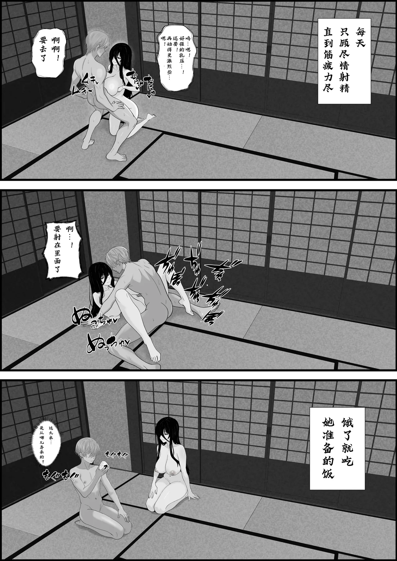 Page 29 of [成人14歳三角ノエル] 巣喰う愛～無言無表情・爆乳巨尻の幽霊にじぃっと見つめられながらピストン毎に絶頂させられ骨の髄まで愛される話～[慕斯个人汉化]