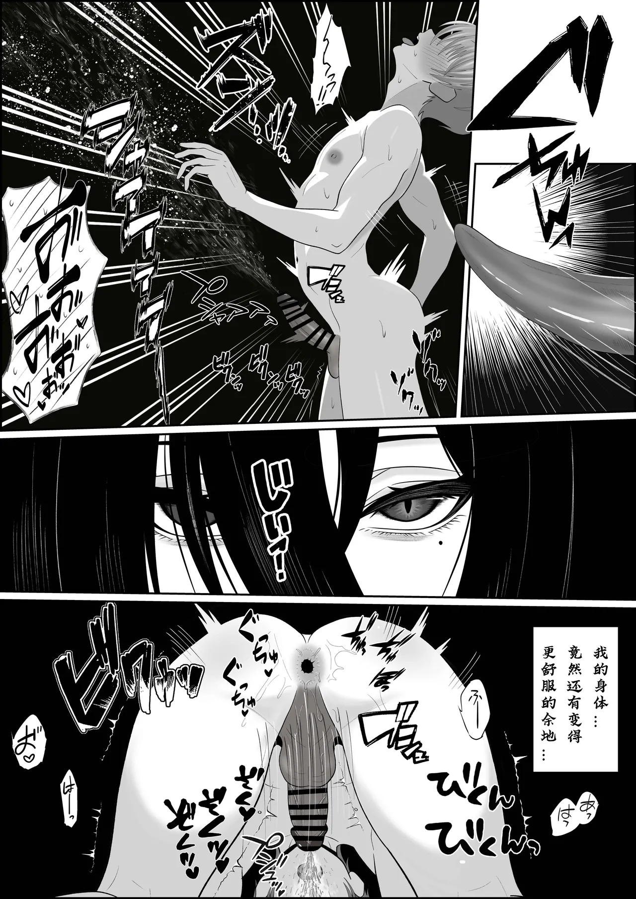 Page 34 of [成人14歳三角ノエル] 巣喰う愛～無言無表情・爆乳巨尻の幽霊にじぃっと見つめられながらピストン毎に絶頂させられ骨の髄まで愛される話～[慕斯个人汉化]