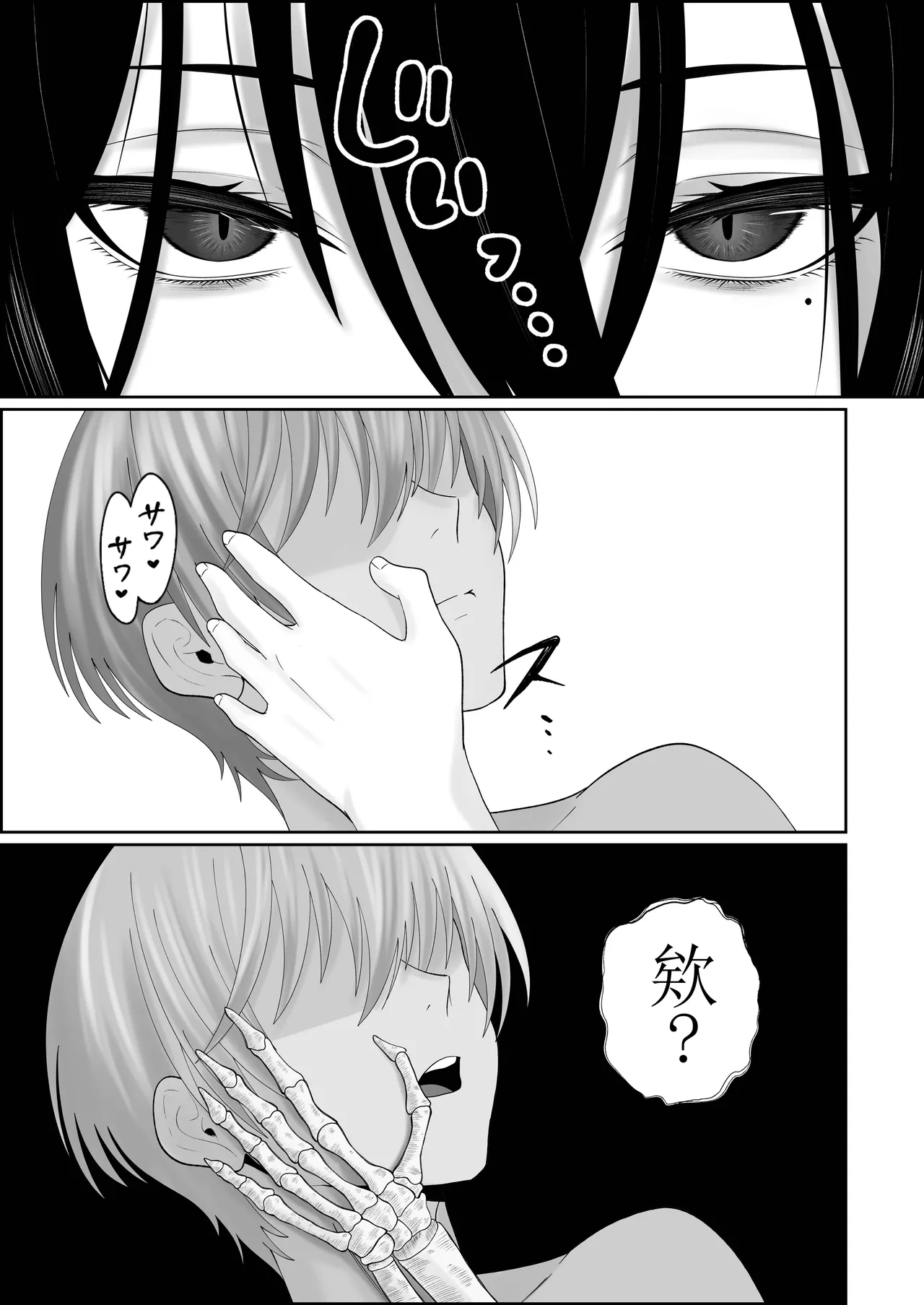 Page 40 of 巣喰う愛～無言無表情・爆乳巨尻の幽霊にじぃっと見つめられながらピストン毎に絶頂させられ骨の髄まで愛される話～