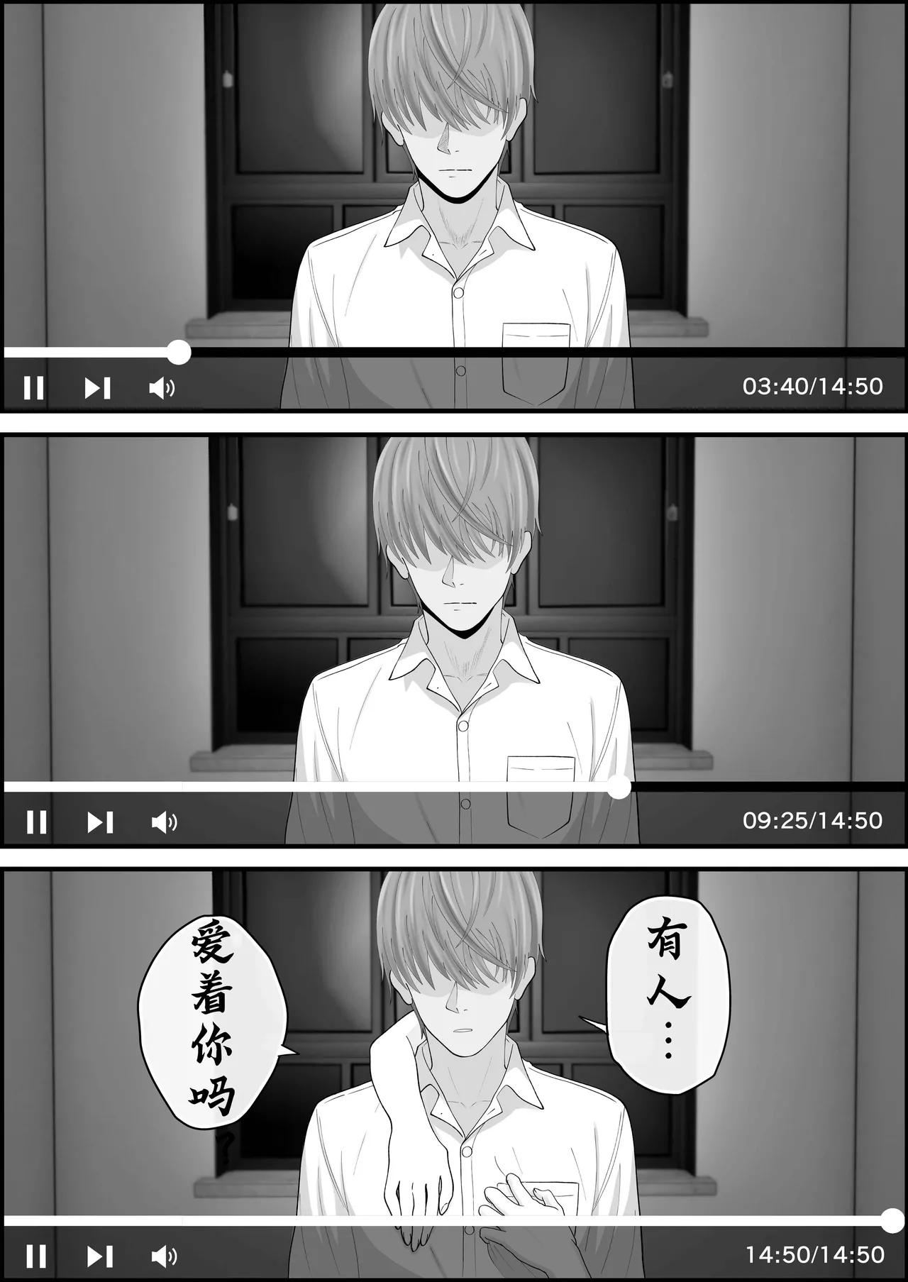 Page 42 of [成人14歳三角ノエル] 巣喰う愛～無言無表情・爆乳巨尻の幽霊にじぃっと見つめられながらピストン毎に絶頂させられ骨の髄まで愛される話～[慕斯个人汉化]