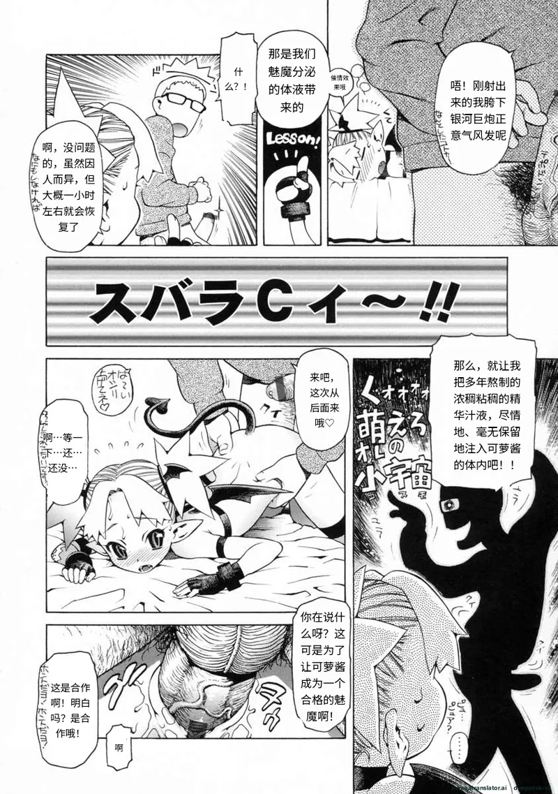 Page 167 of [Hidiri Rei] UK -UNMORAL KIDs- [Chinese]