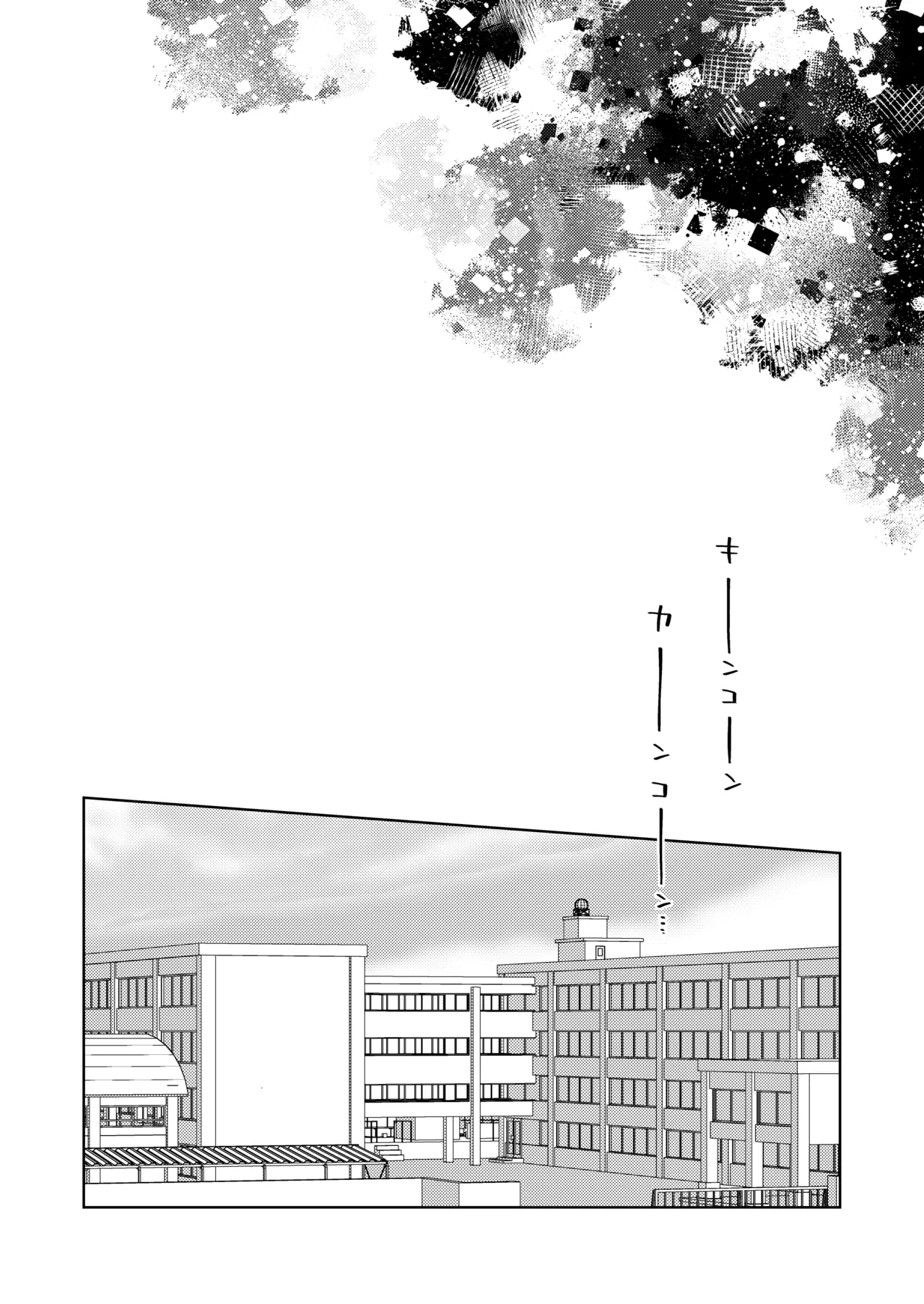 Page 175 of TS Shoujo Haruki-kun Soushuuhen 2