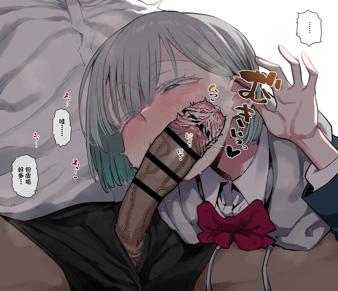 Page 3 of 一瀬ちゃん