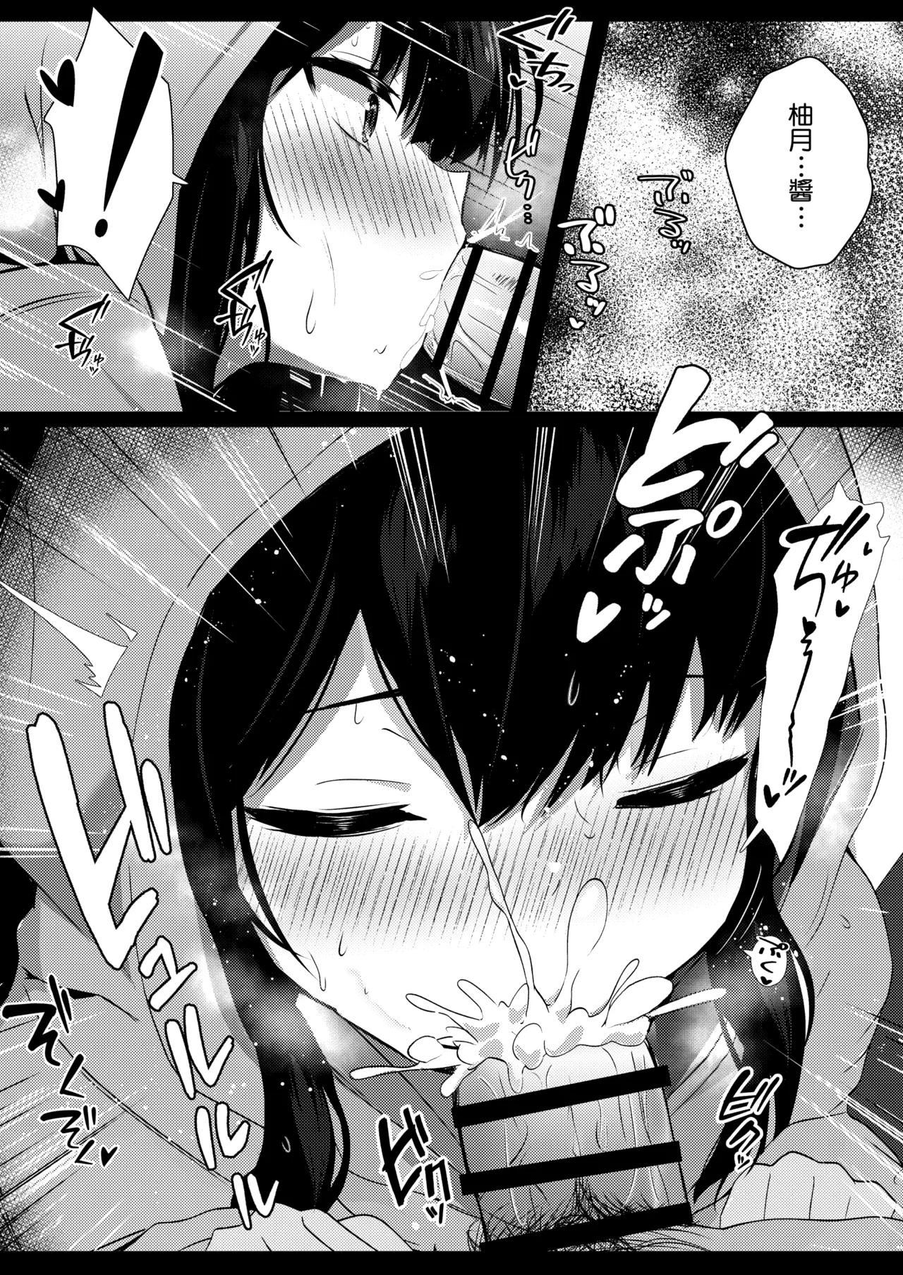 Page 16 of [Urahara Doll (Viali)] Kanojo no Imouto no Yuuwaku ni wa Katenai 2 | 女朋友的妹妹的誘惑無法戰勝2 [Chinese] [Amerins漢化]