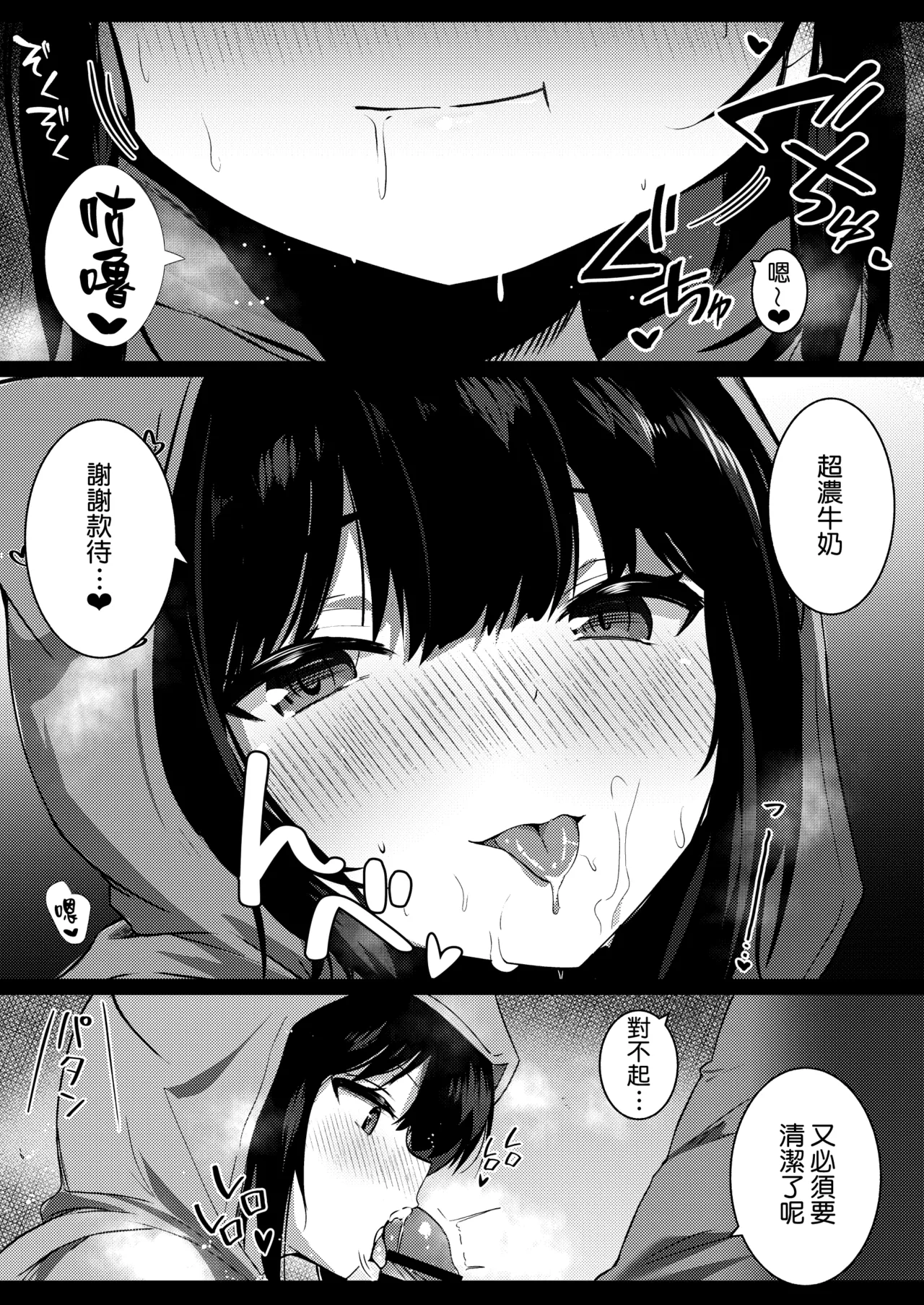 Page 17 of [Urahara Doll (Viali)] Kanojo no Imouto no Yuuwaku ni wa Katenai 2 | 女朋友的妹妹的誘惑無法戰勝2 [Chinese] [Amerins漢化]