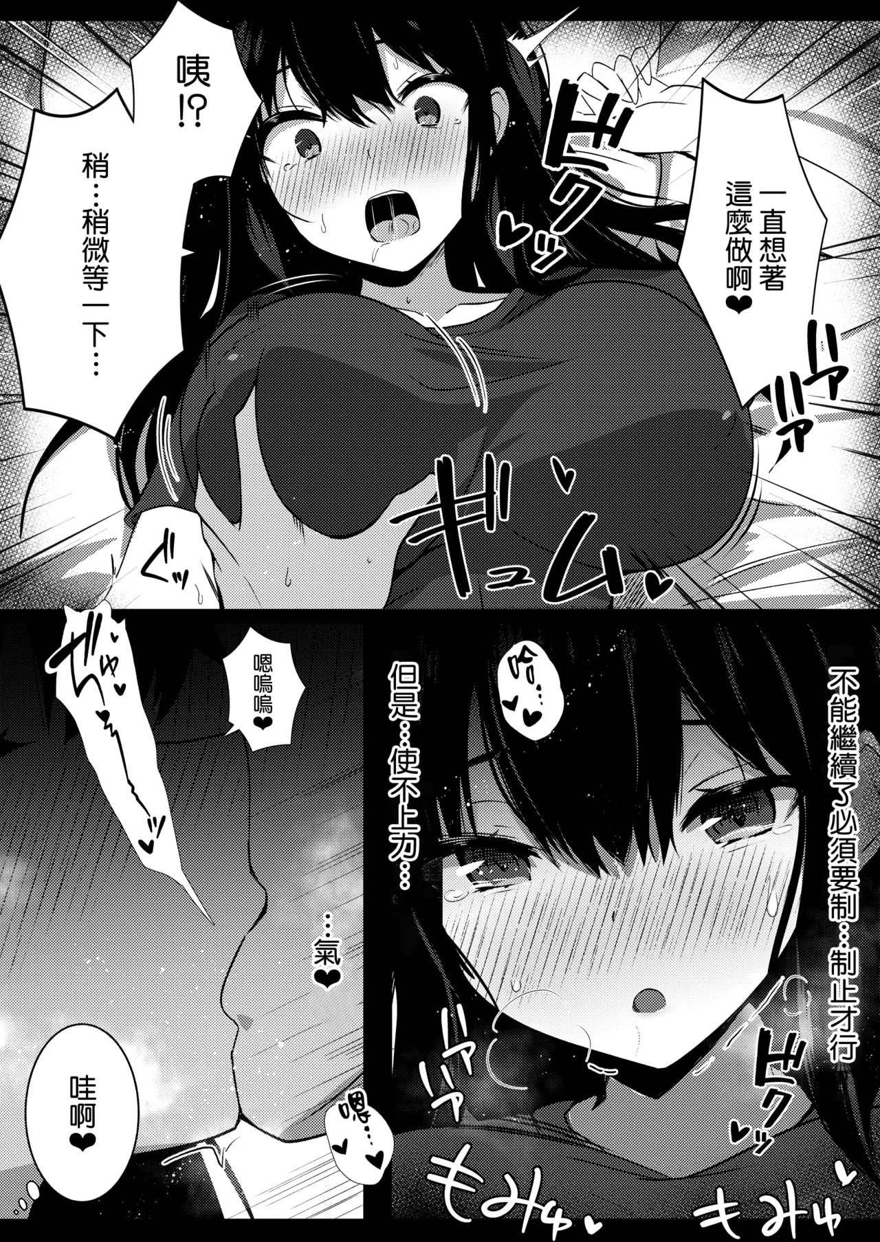 Page 27 of [Urahara Doll (Viali)] Kanojo no Imouto no Yuuwaku ni wa Katenai 2 | 女朋友的妹妹的誘惑無法戰勝2 [Chinese] [Amerins漢化]