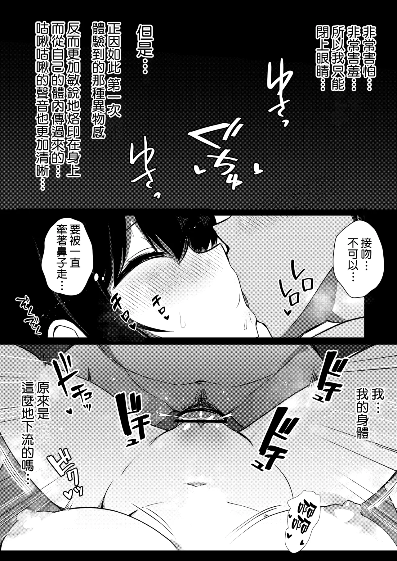 Page 32 of [Urahara Doll (Viali)] Kanojo no Imouto no Yuuwaku ni wa Katenai 2 | 女朋友的妹妹的誘惑無法戰勝2 [Chinese] [Amerins漢化]