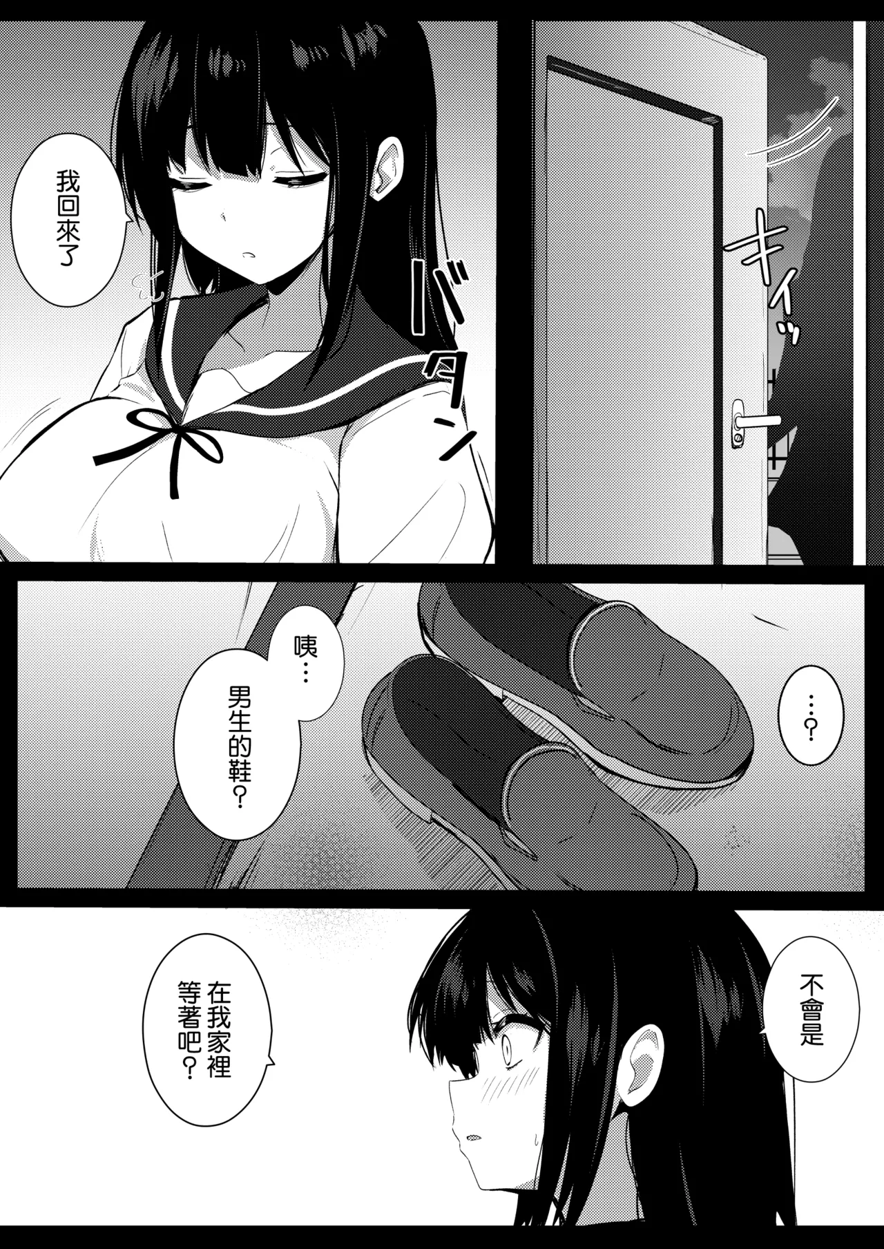 Page 7 of [Urahara Doll (Viali)] Kanojo no Imouto no Yuuwaku ni wa Katenai 2 | 女朋友的妹妹的誘惑無法戰勝2 [Chinese] [Amerins漢化]
