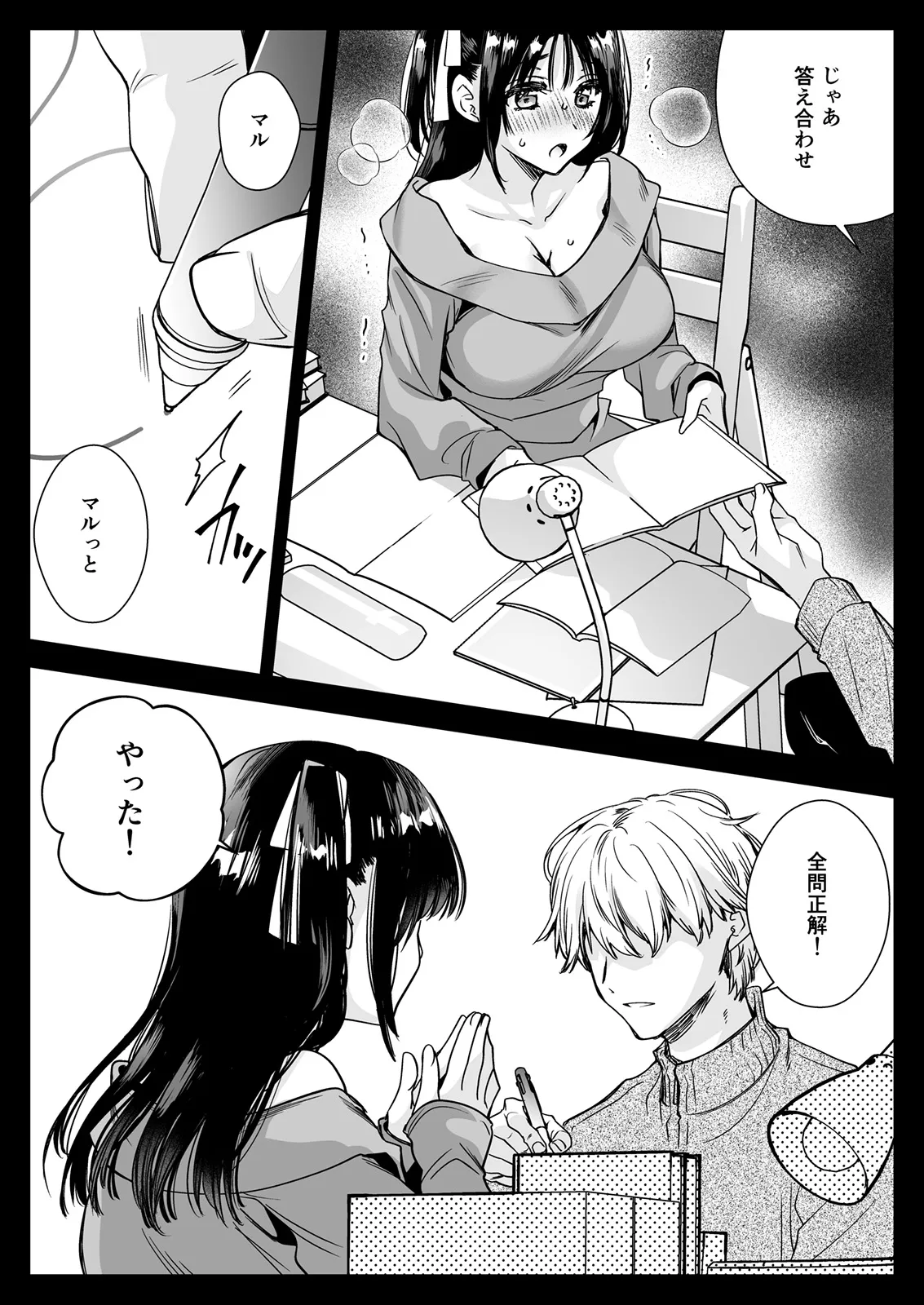 Kateikyoushi ni Ittara Oshiego ga Ero Musume datta page 3 full