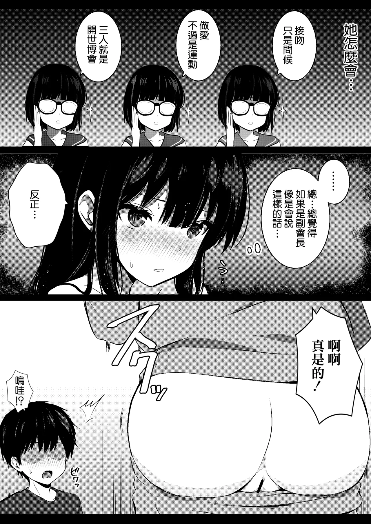 Page 8 of [Urahara Doll (Viali)] Kanojo no Imouto no Yuuwaku ni wa Katenai 3P | 女朋友的妹妹的誘惑無法戰勝3p [Chinese] [Amerins漢化]