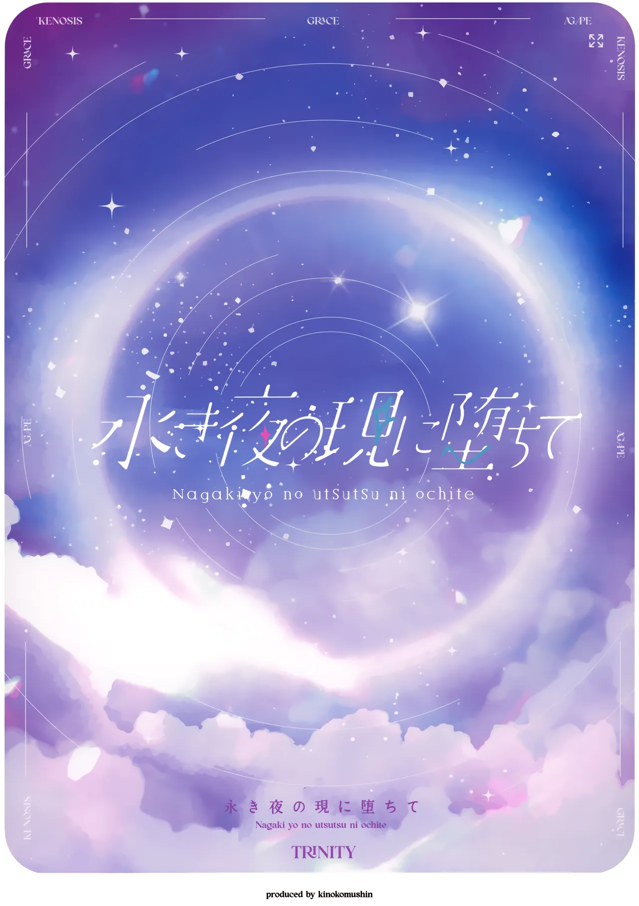 Page 22 of Nagaki Yo no Utsutsu ni Ochite | 墮入長夜的實境
