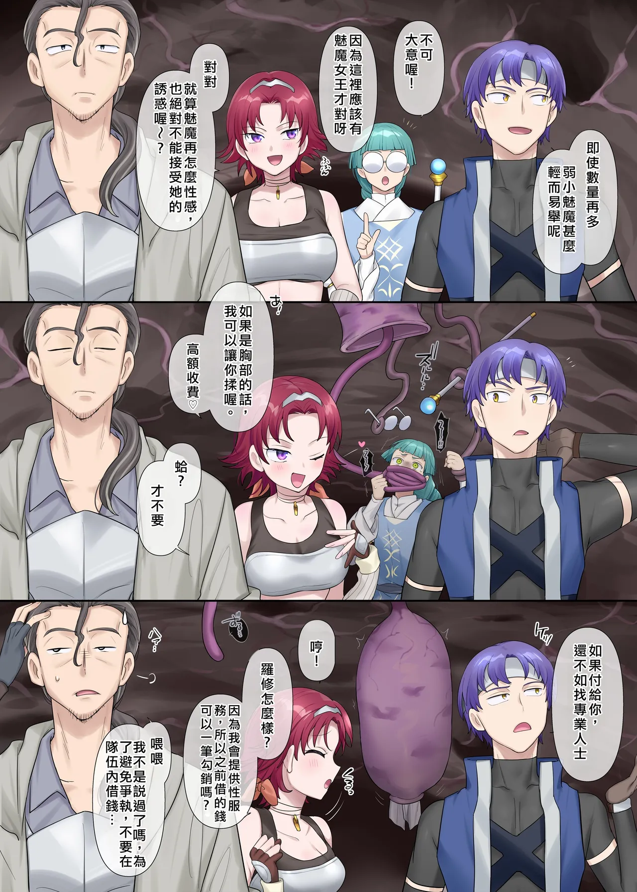 Page 2 of [Hiiragi Popura] Succubus Kusa no Soukutsu[Chinese]