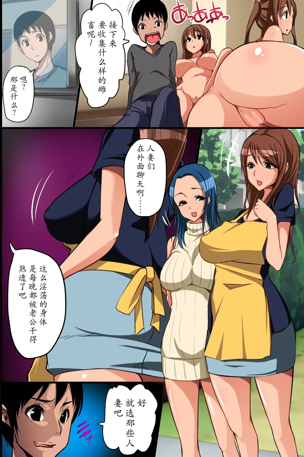 Page 10 of Nyotai Collector ~ Ano Ko mo Jikan Teishi de Muteikou ni Shite Hamemakure! | 女体收藏家～用时间停止让那个女孩毫无抵抗的被尽情侵犯!
