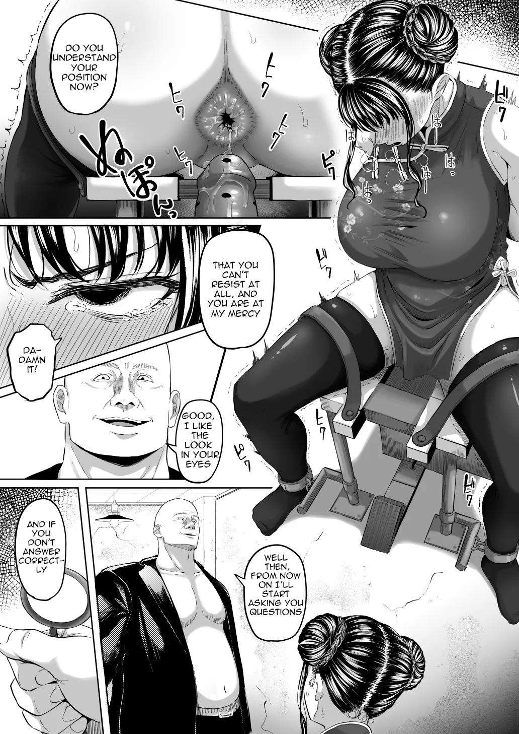 Shiriana Benjo Kai page 17 full