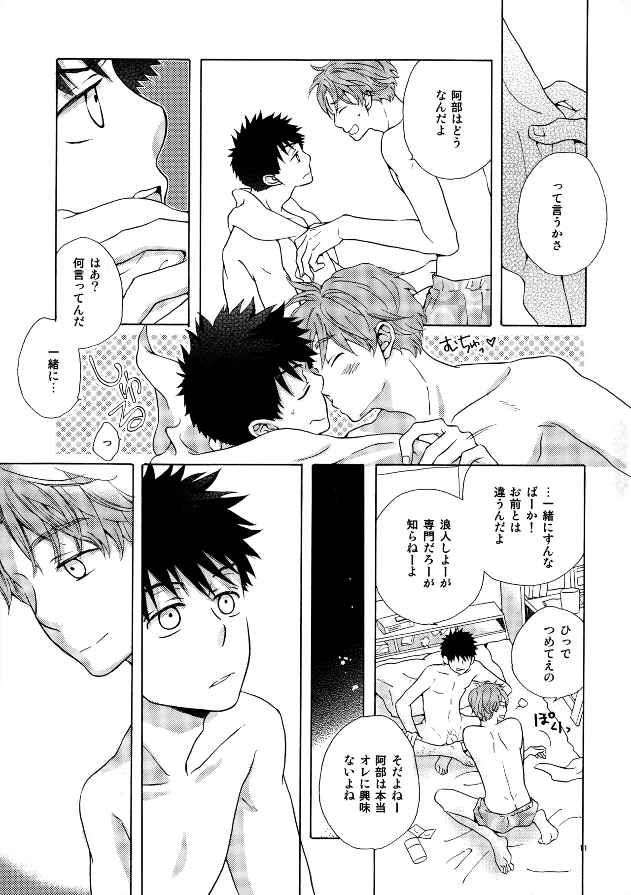 Page 10 of [Fujiya (Fuji Munako)] Ore to Aitsu no Sukima no Neko (Ookiku Furikabutte)