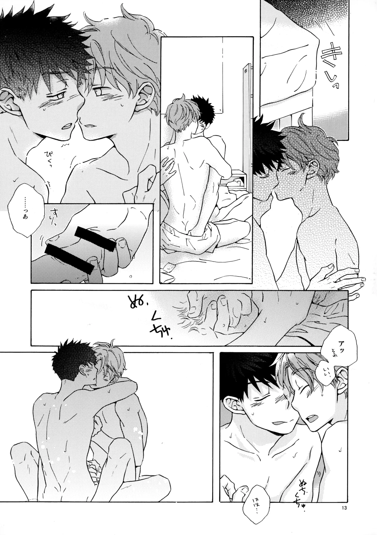 Page 12 of [Fujiya (Fuji Munako)] Ore to Aitsu no Sukima no Neko (Ookiku Furikabutte)