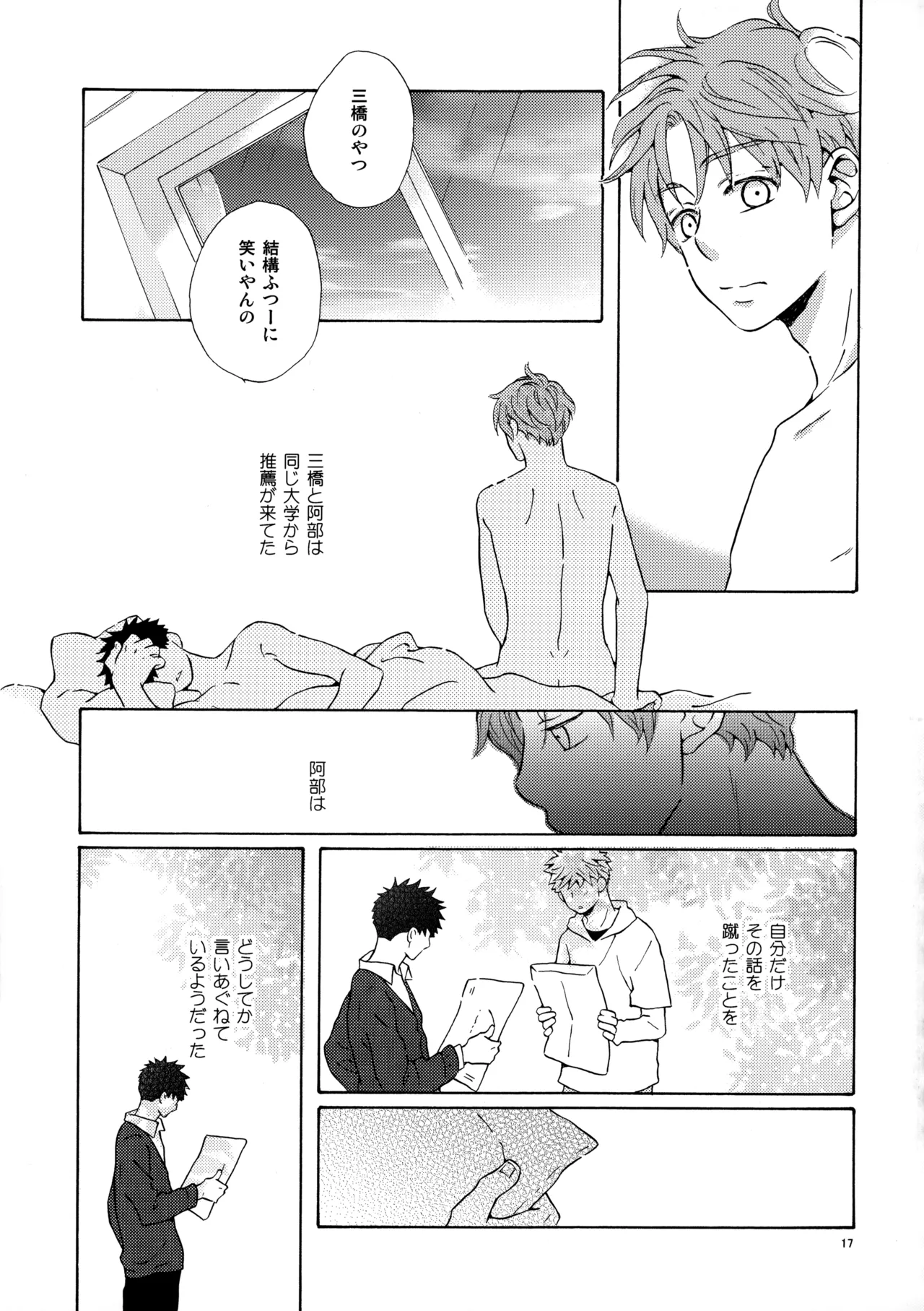 Page 16 of [Fujiya (Fuji Munako)] Ore to Aitsu no Sukima no Neko (Ookiku Furikabutte)