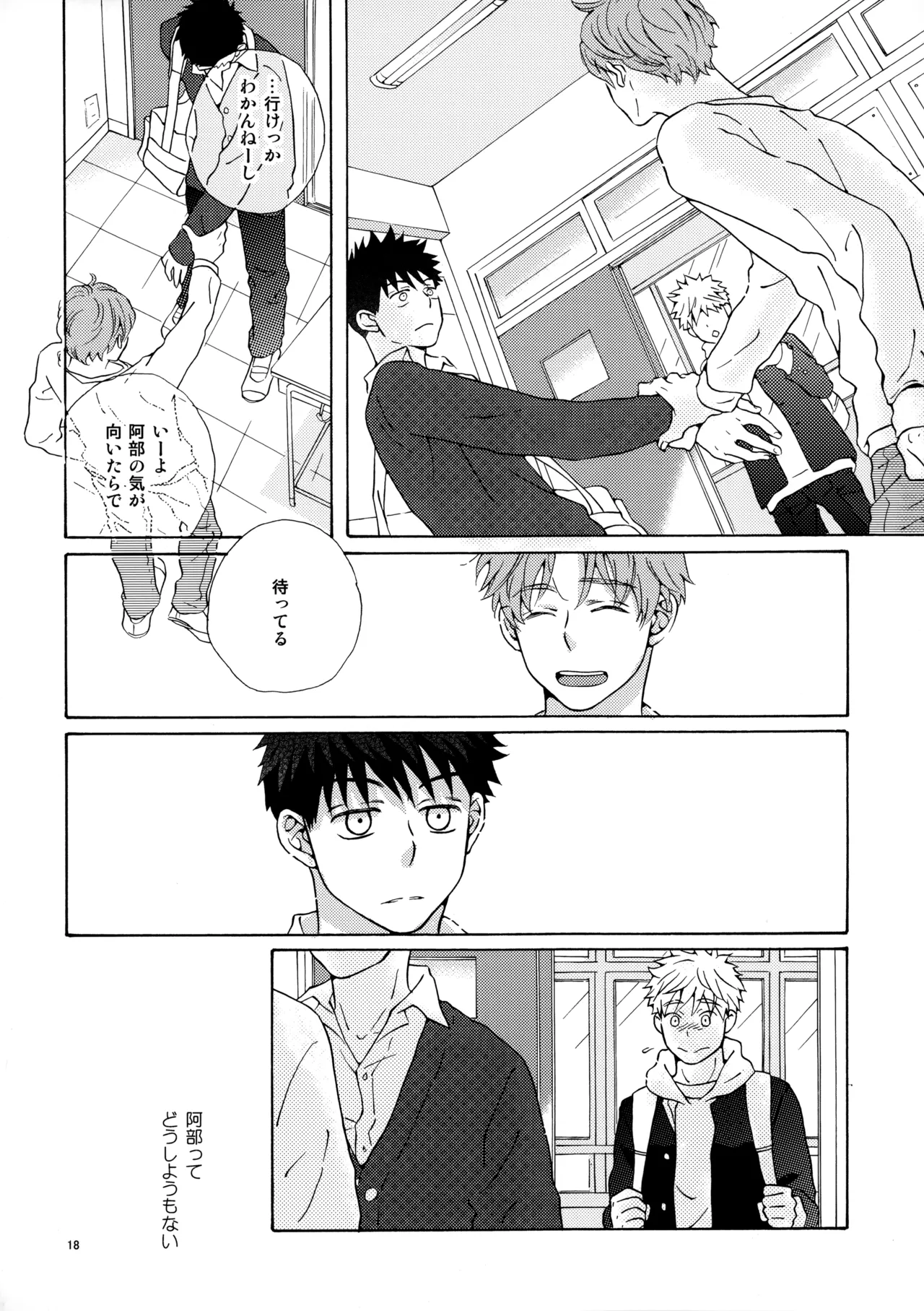Page 17 of [Fujiya (Fuji Munako)] Ore to Aitsu no Sukima no Neko (Ookiku Furikabutte)