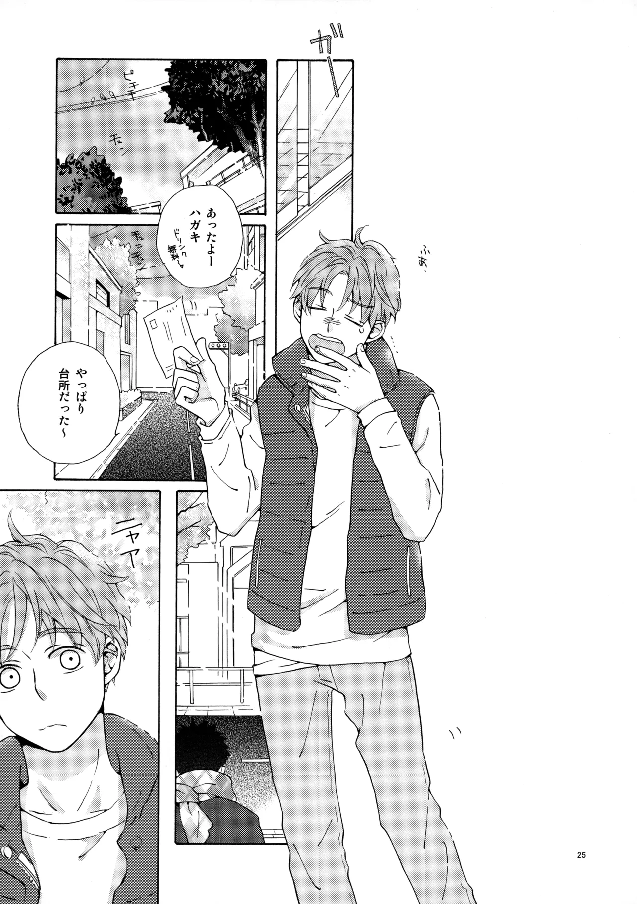 Page 24 of [Fujiya (Fuji Munako)] Ore to Aitsu no Sukima no Neko (Ookiku Furikabutte)
