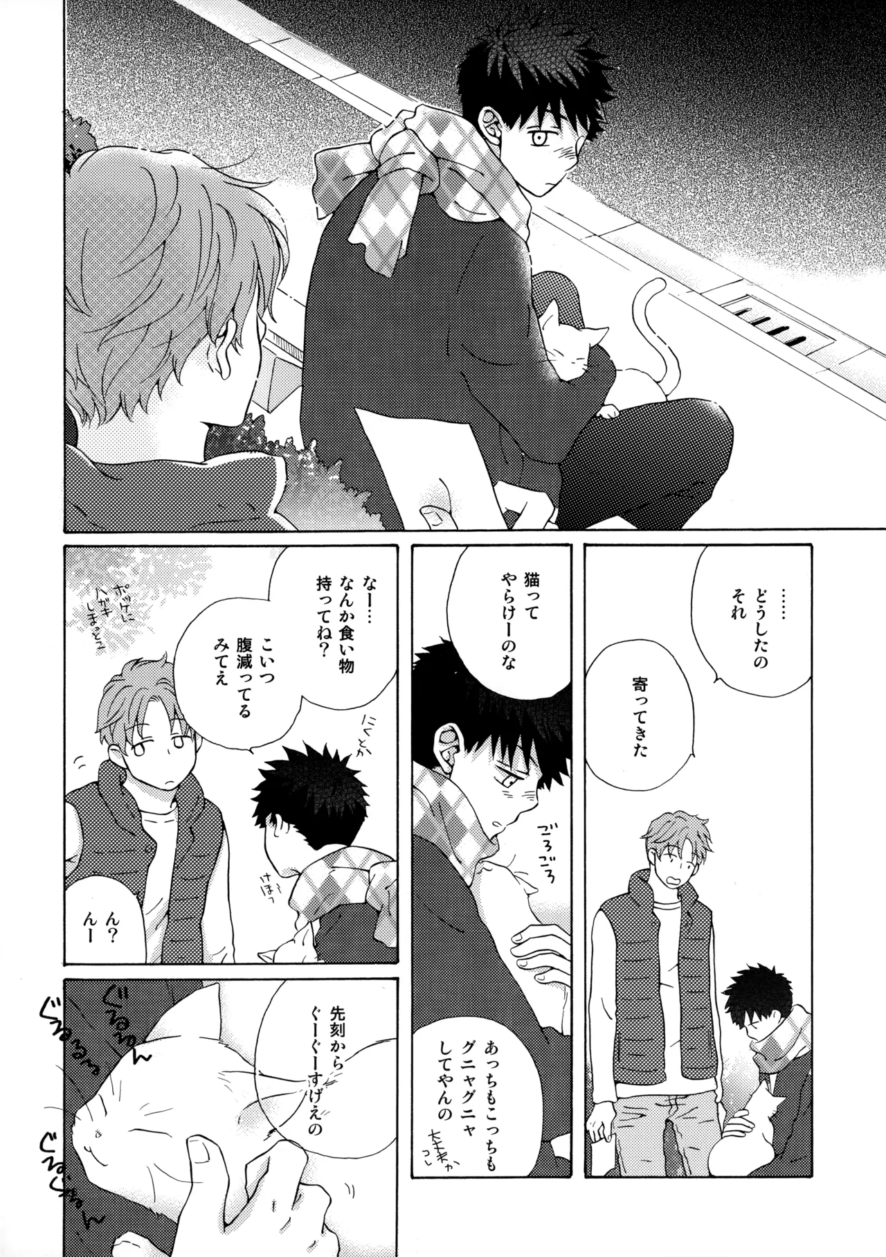 Page 25 of [Fujiya (Fuji Munako)] Ore to Aitsu no Sukima no Neko (Ookiku Furikabutte)