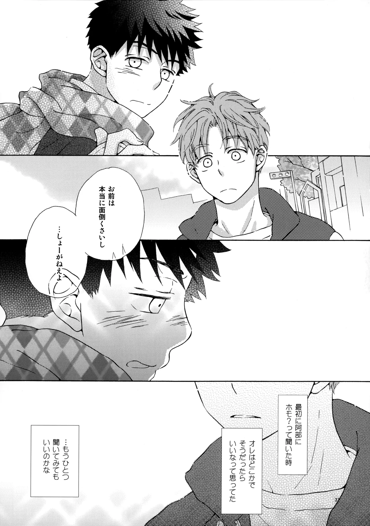 Page 30 of [Fujiya (Fuji Munako)] Ore to Aitsu no Sukima no Neko (Ookiku Furikabutte)