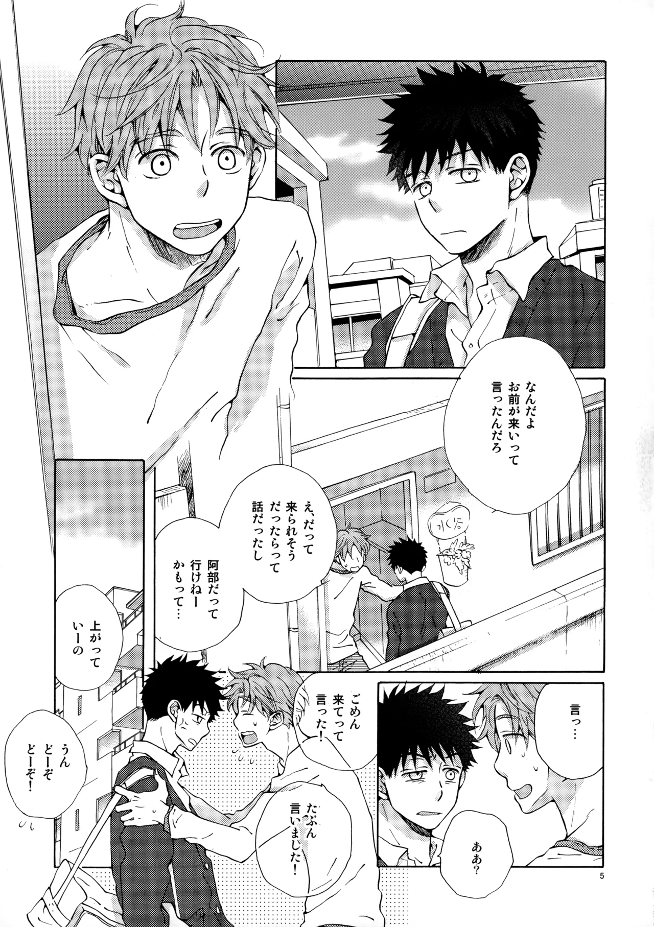 Ore to Aitsu no Sukima no Neko page 4 full