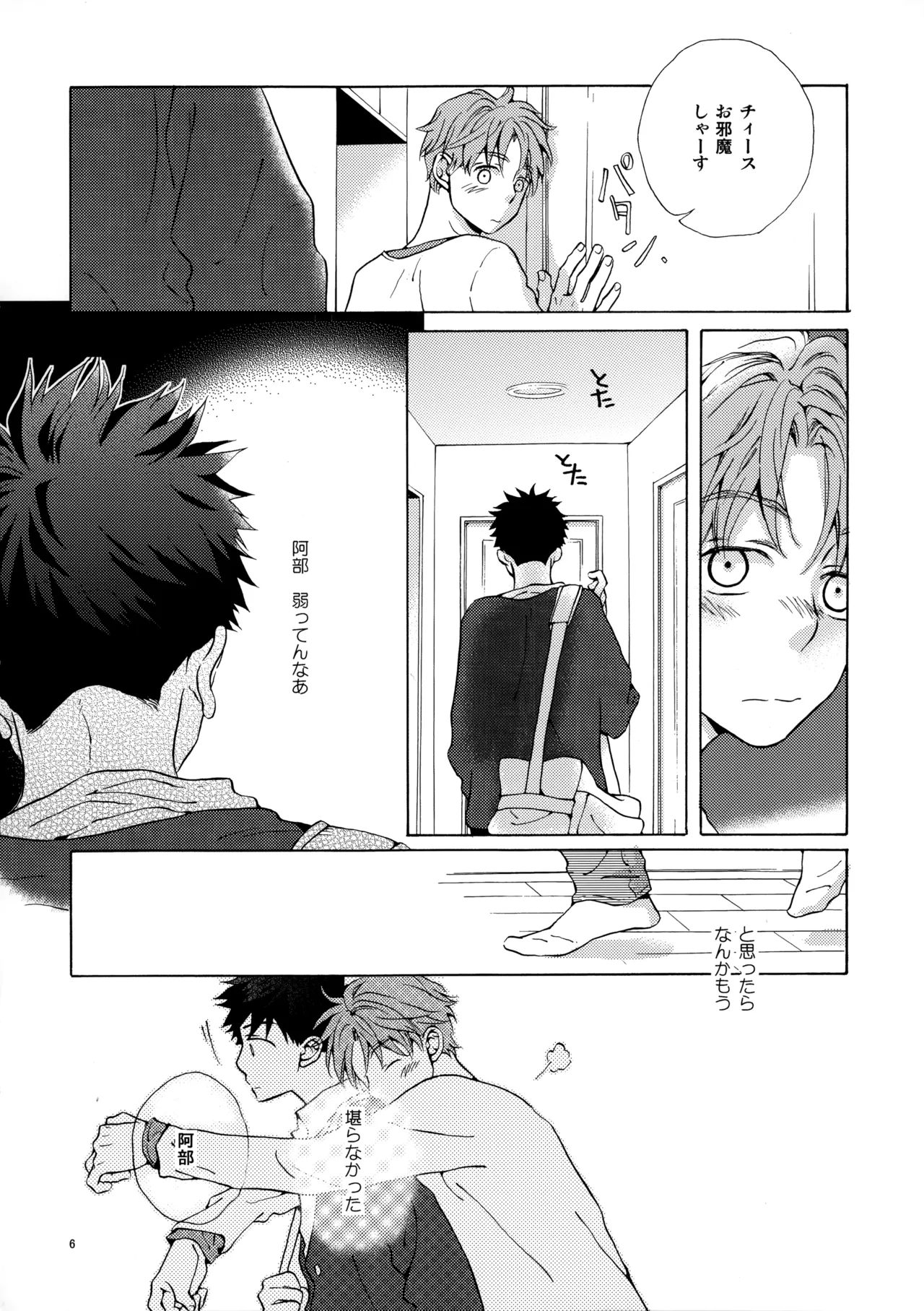 Page 5 of [Fujiya (Fuji Munako)] Ore to Aitsu no Sukima no Neko (Ookiku Furikabutte)