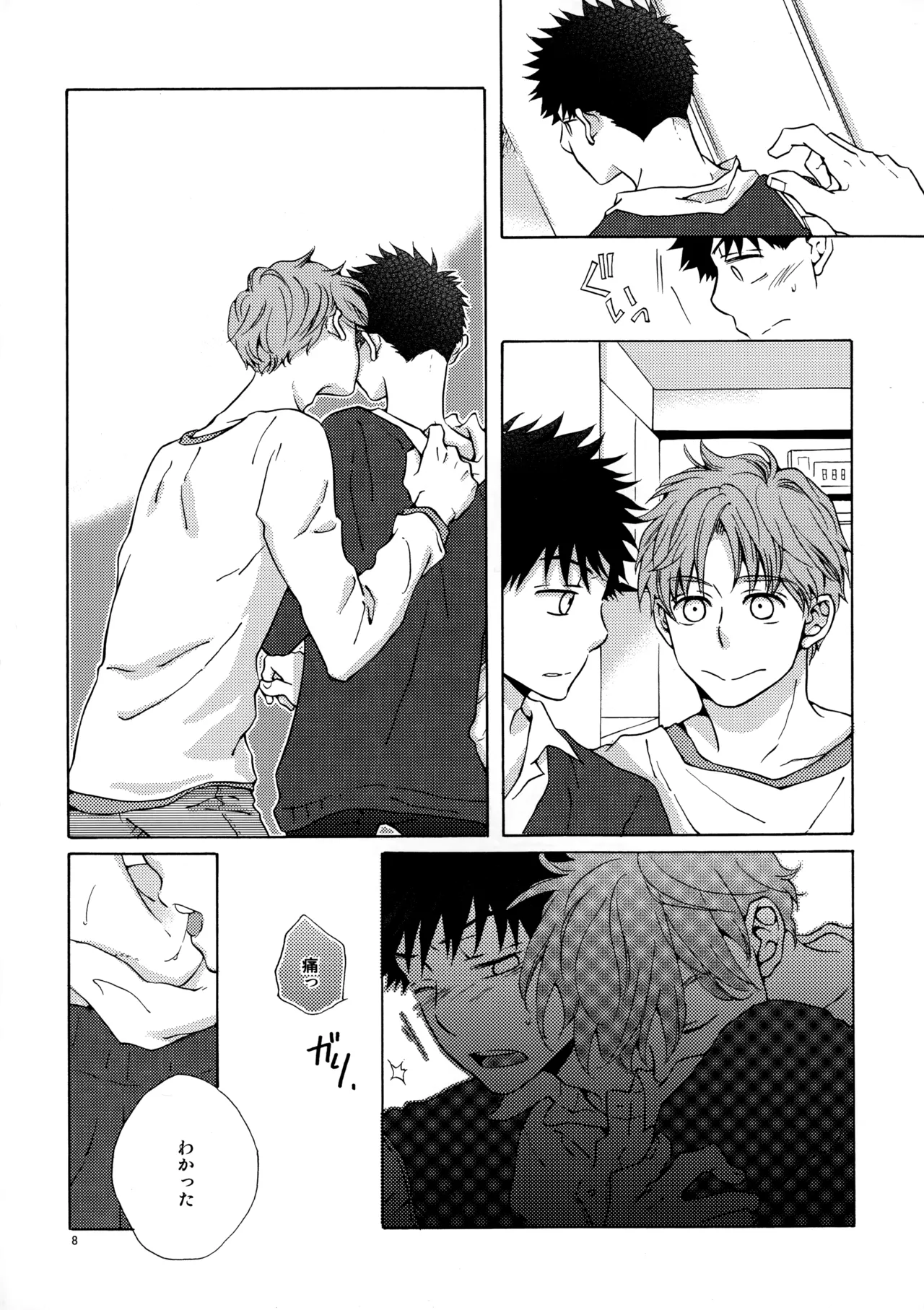 Ore to Aitsu no Sukima no Neko page 7 full
