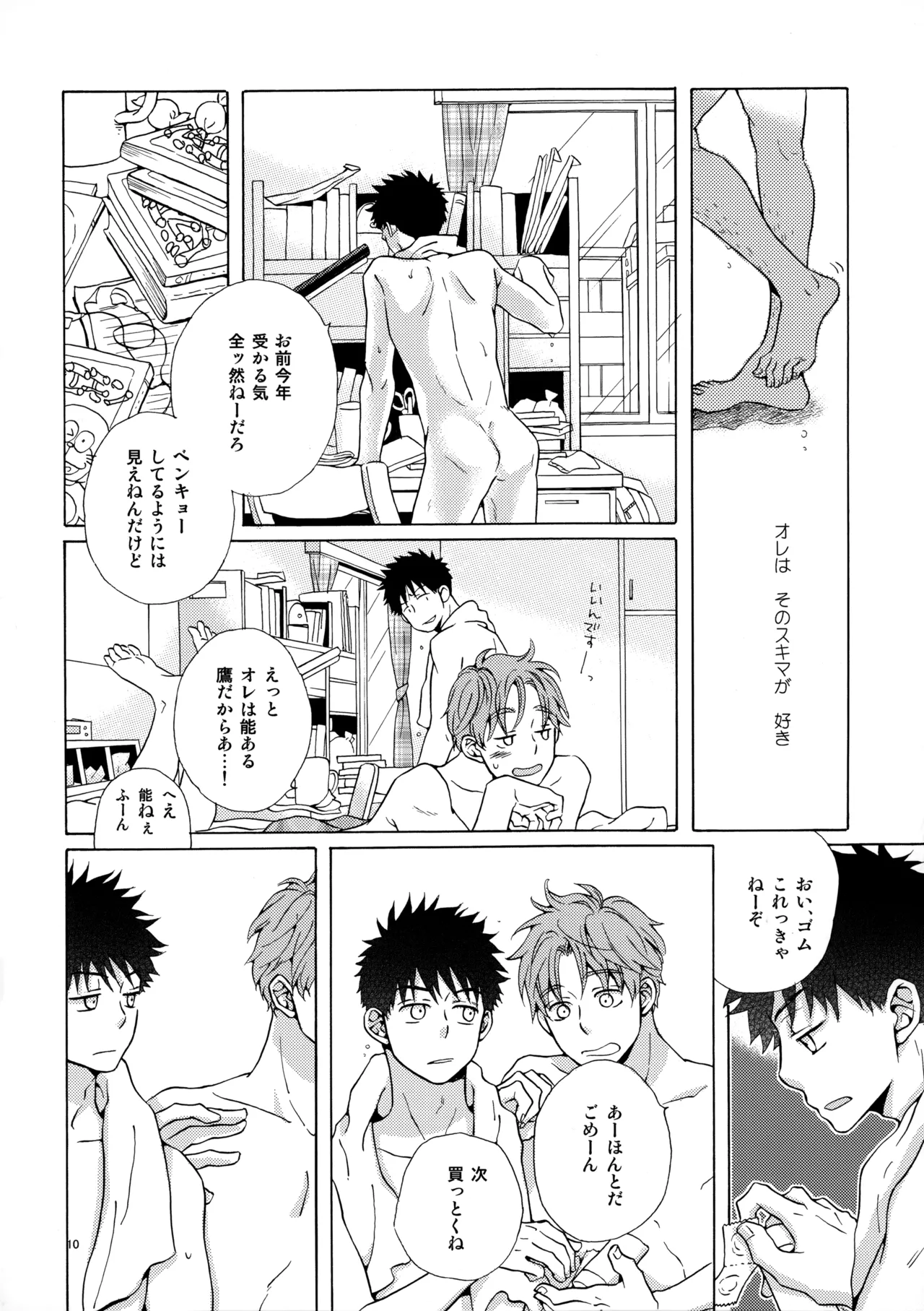 Page 9 of [Fujiya (Fuji Munako)] Ore to Aitsu no Sukima no Neko (Ookiku Furikabutte)