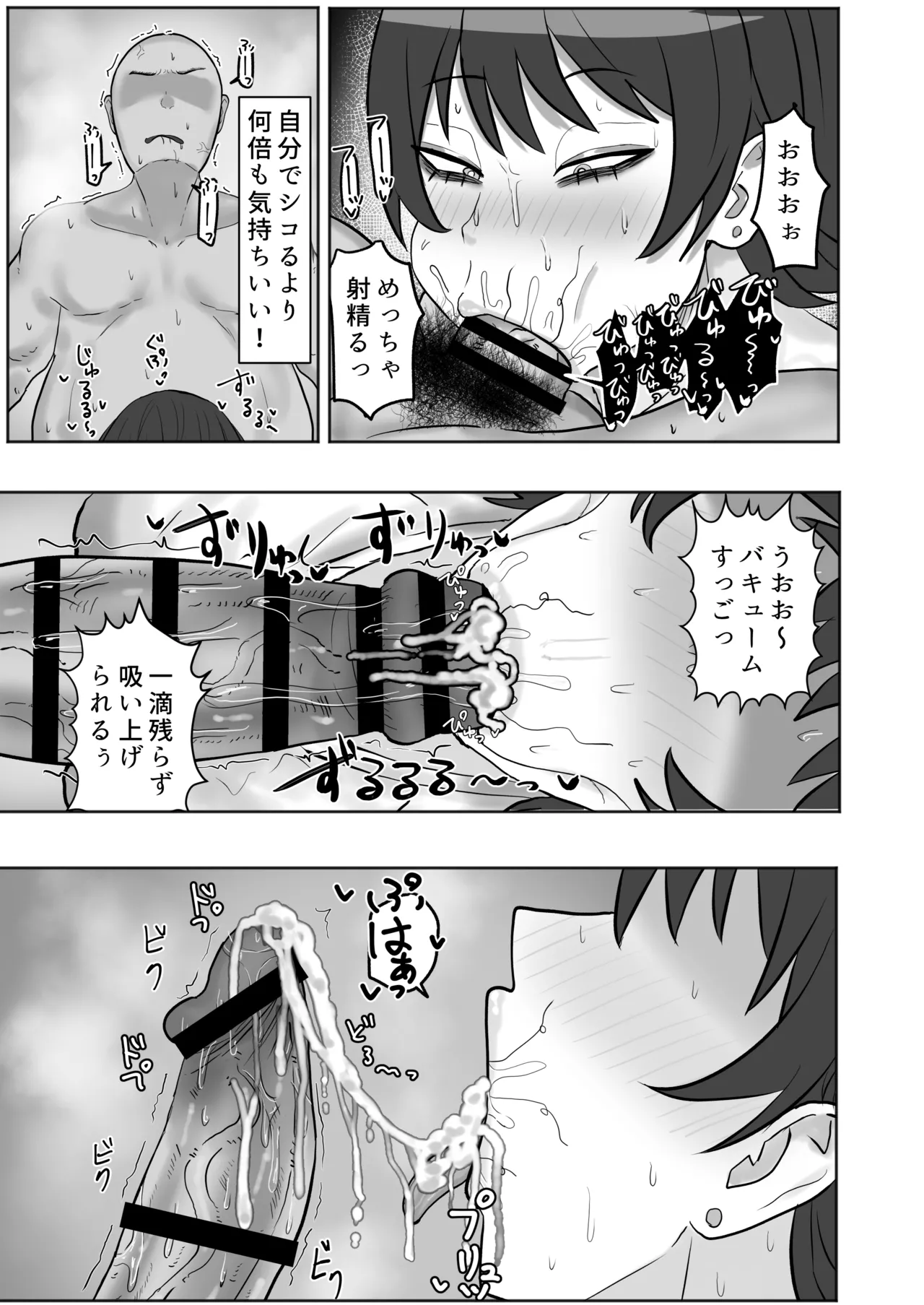Page 14 of [Kabuto 3-gou (Adeshi)] Baito-saki no Hitozuma ga Seiyoku Tsuyosugiru