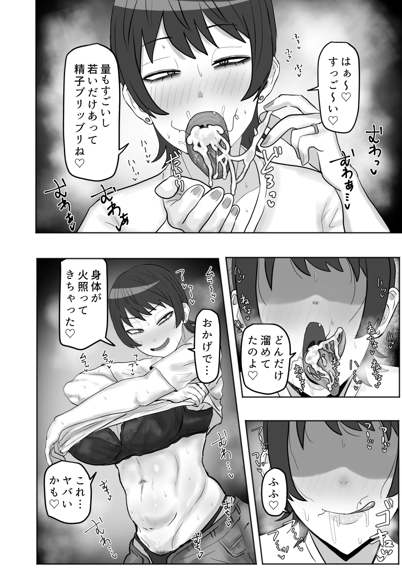 Baito-saki no Hitozuma ga Seiyoku Tsuyosugiru page 15 full