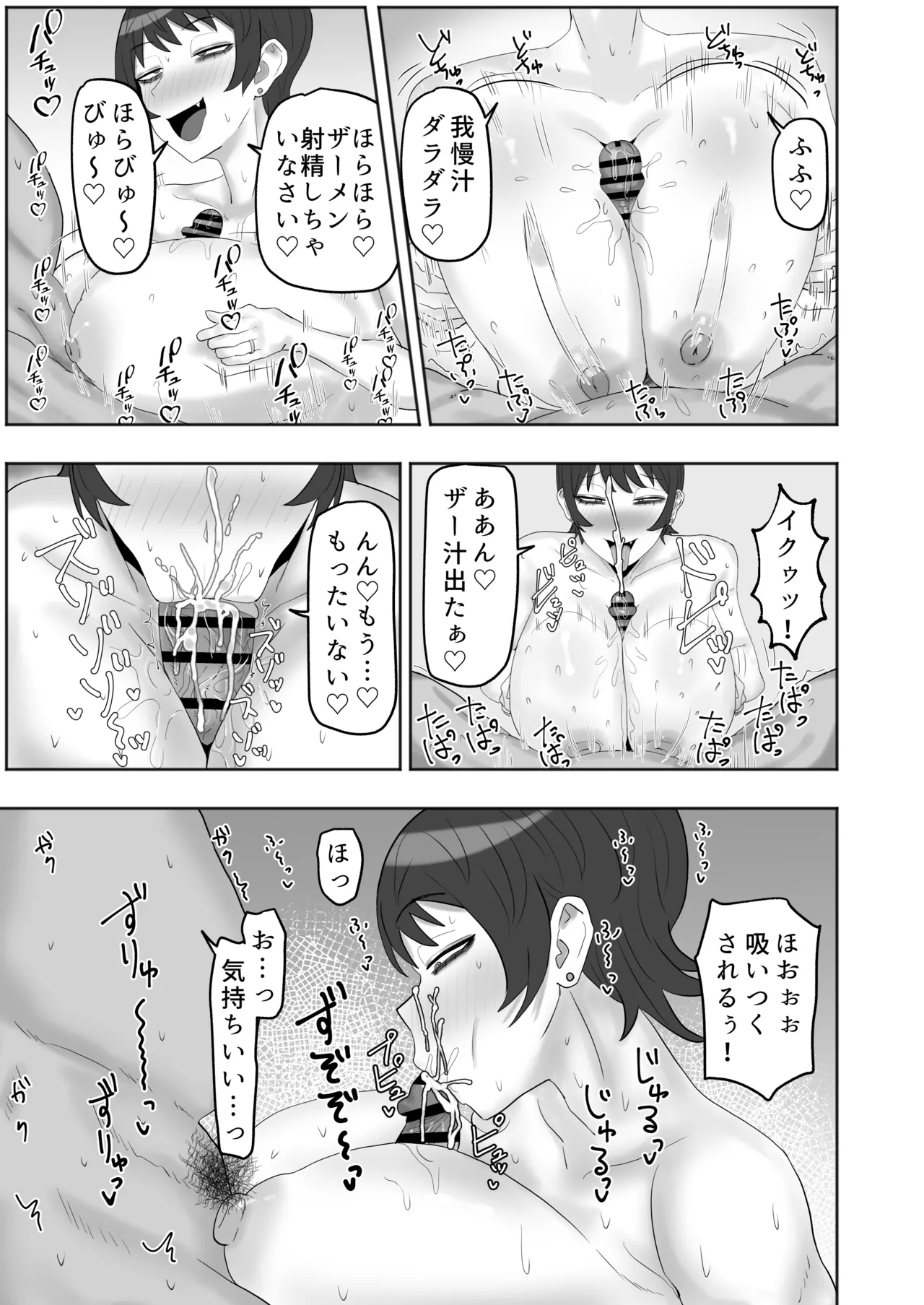 Page 26 of [Kabuto 3-gou (Adeshi)] Baito-saki no Hitozuma ga Seiyoku Tsuyosugiru