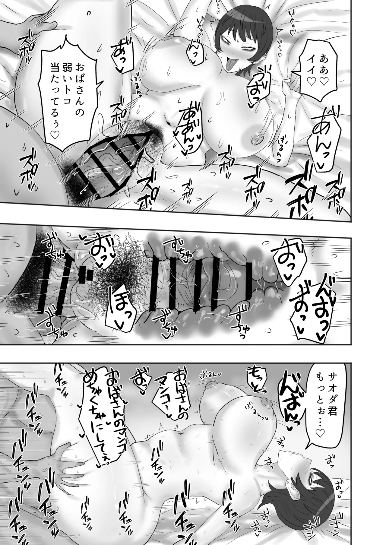 Baito-saki no Hitozuma ga Seiyoku Tsuyosugiru page 28 full