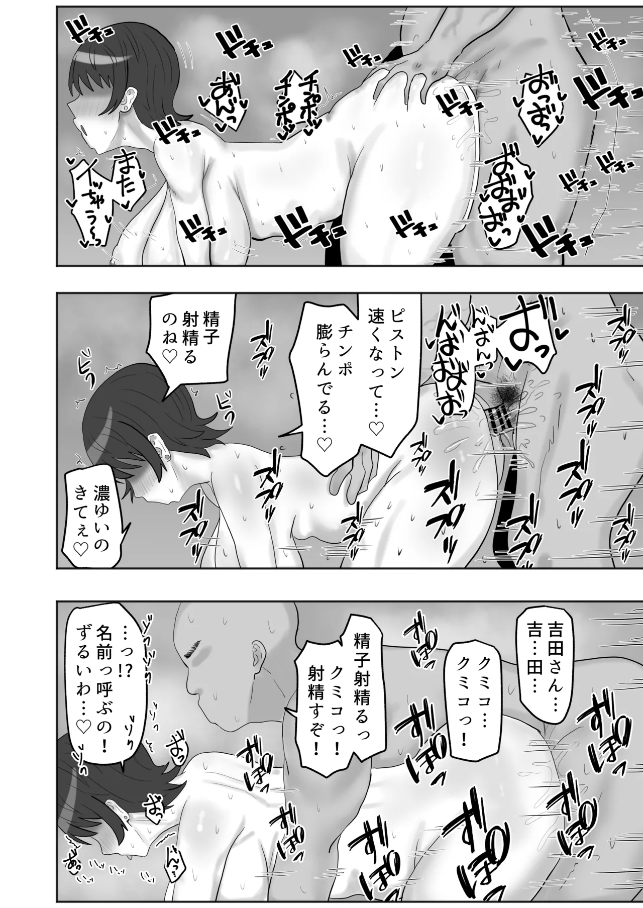 Page 35 of Baito-saki no Hitozuma ga Seiyoku Tsuyosugiru