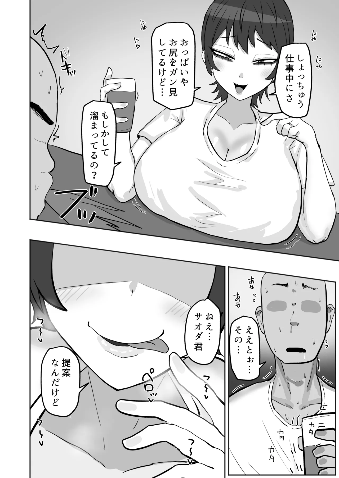 Page 9 of Baito-saki no Hitozuma ga Seiyoku Tsuyosugiru
