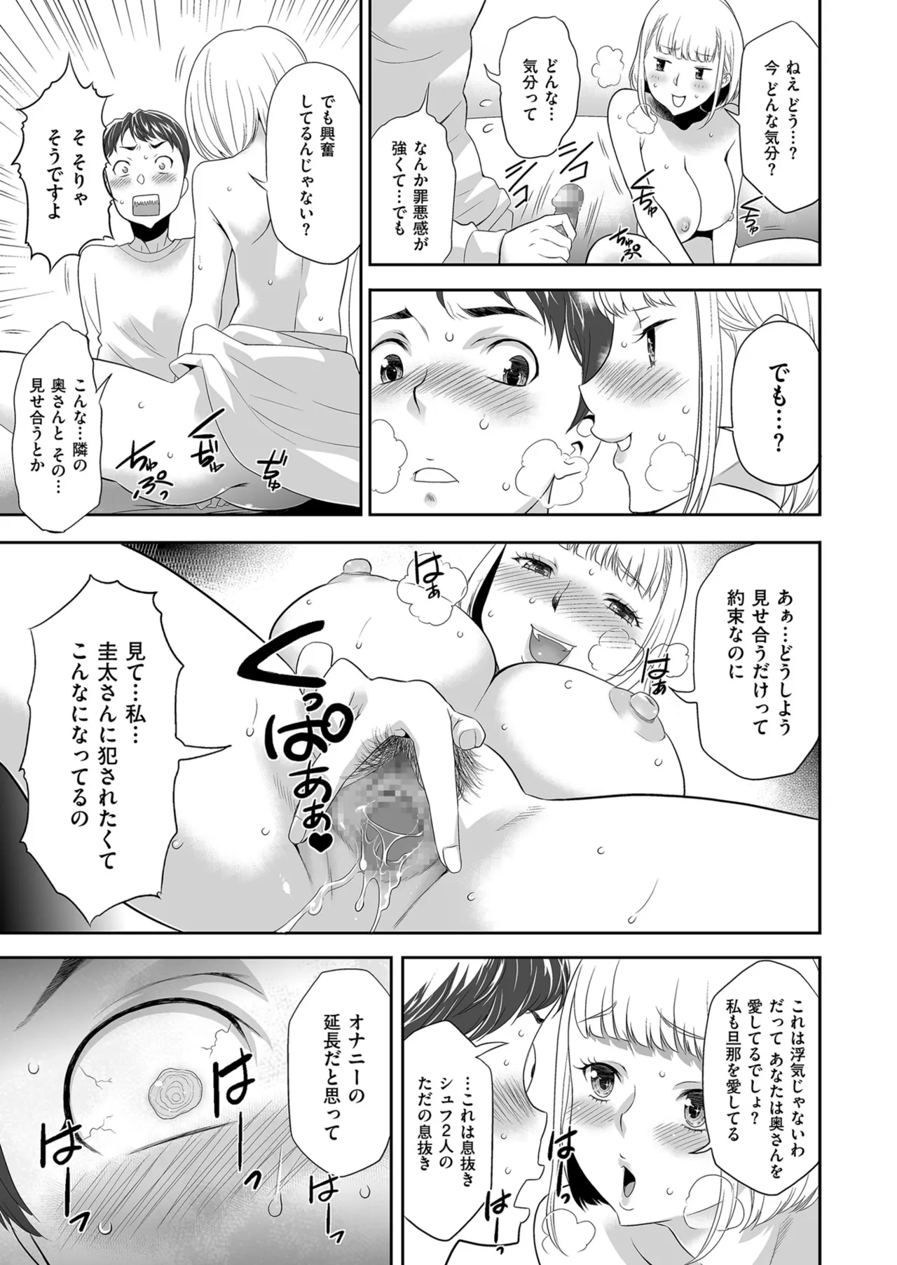 Page 167 of Men's Gold 2024-03 [Digital]