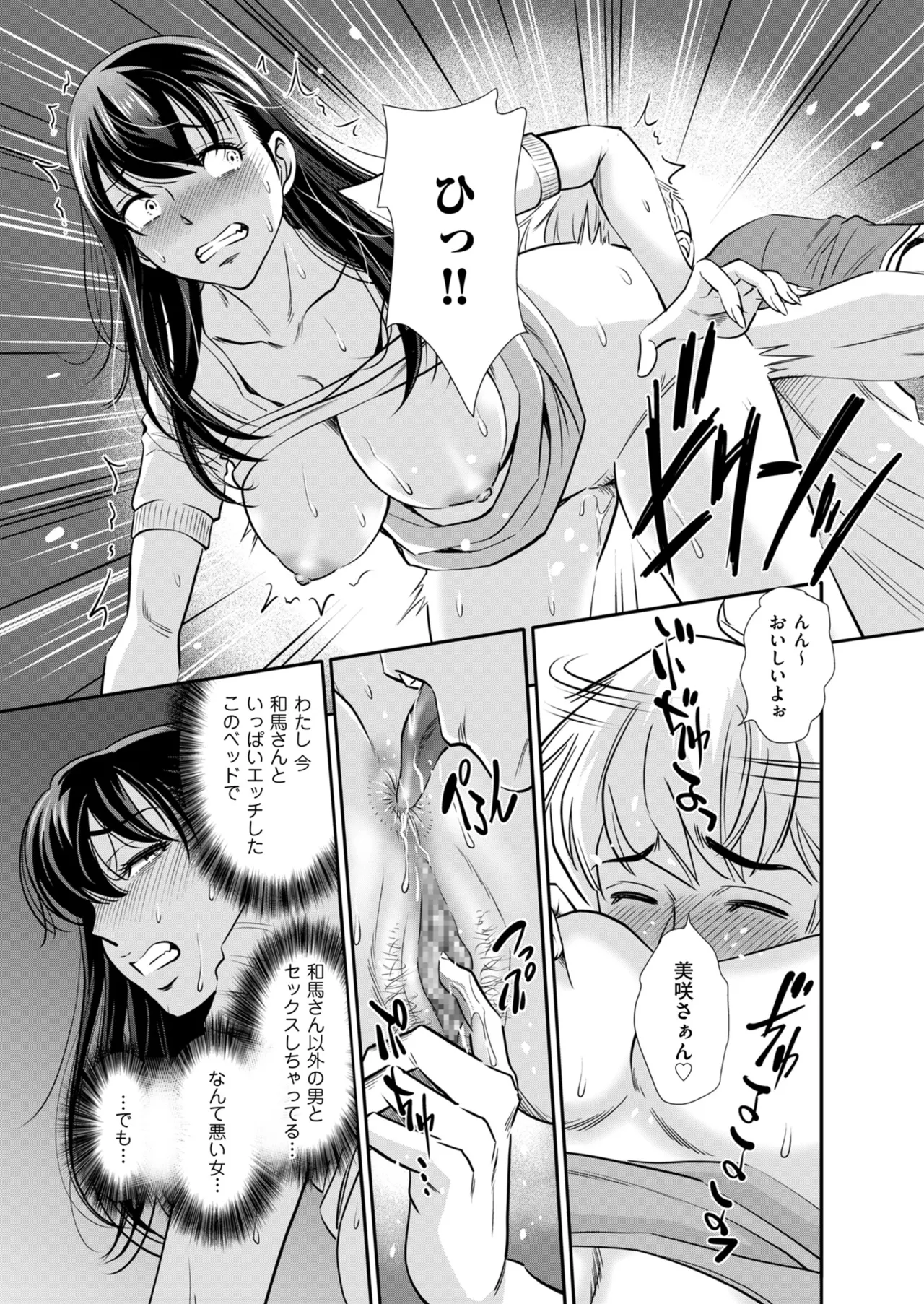 Page 167 of Men's Gold 2024-09 [Digital]