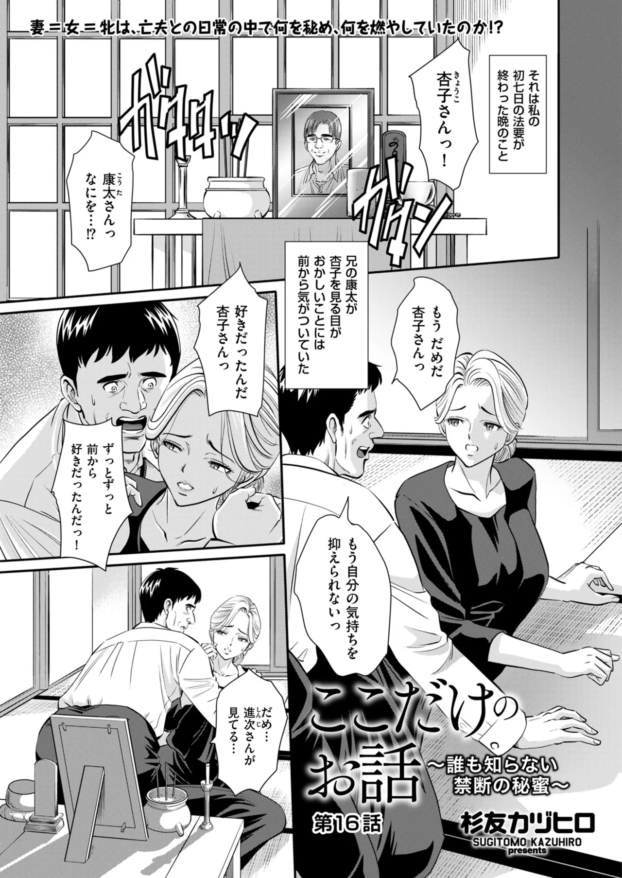 Page 175 of Men's Gold 2025-03 [Digital]