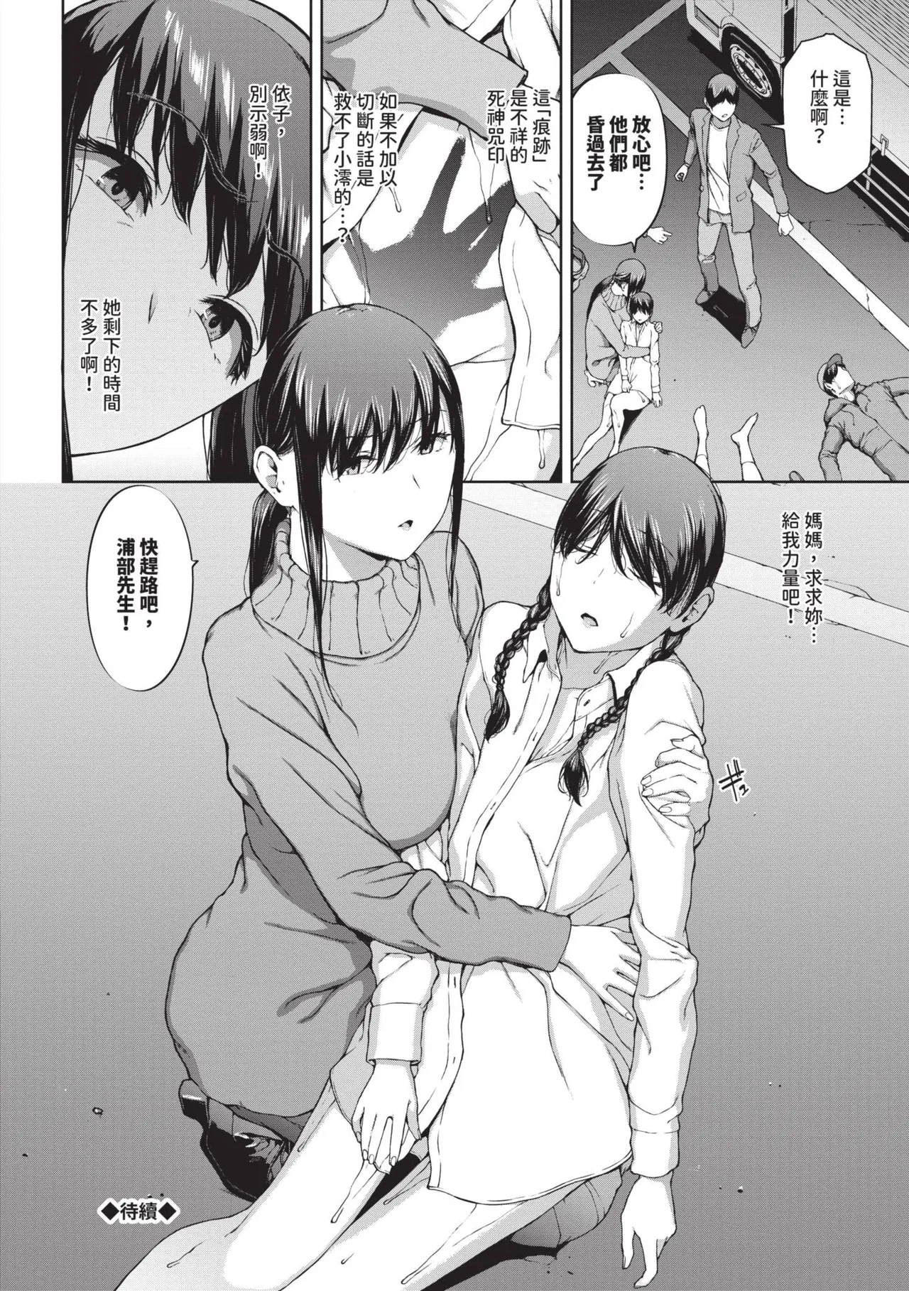 Page 175 of [Iwasaki Yuuki] Etsuran Funou [Chinese] [Decensored] [Digital]