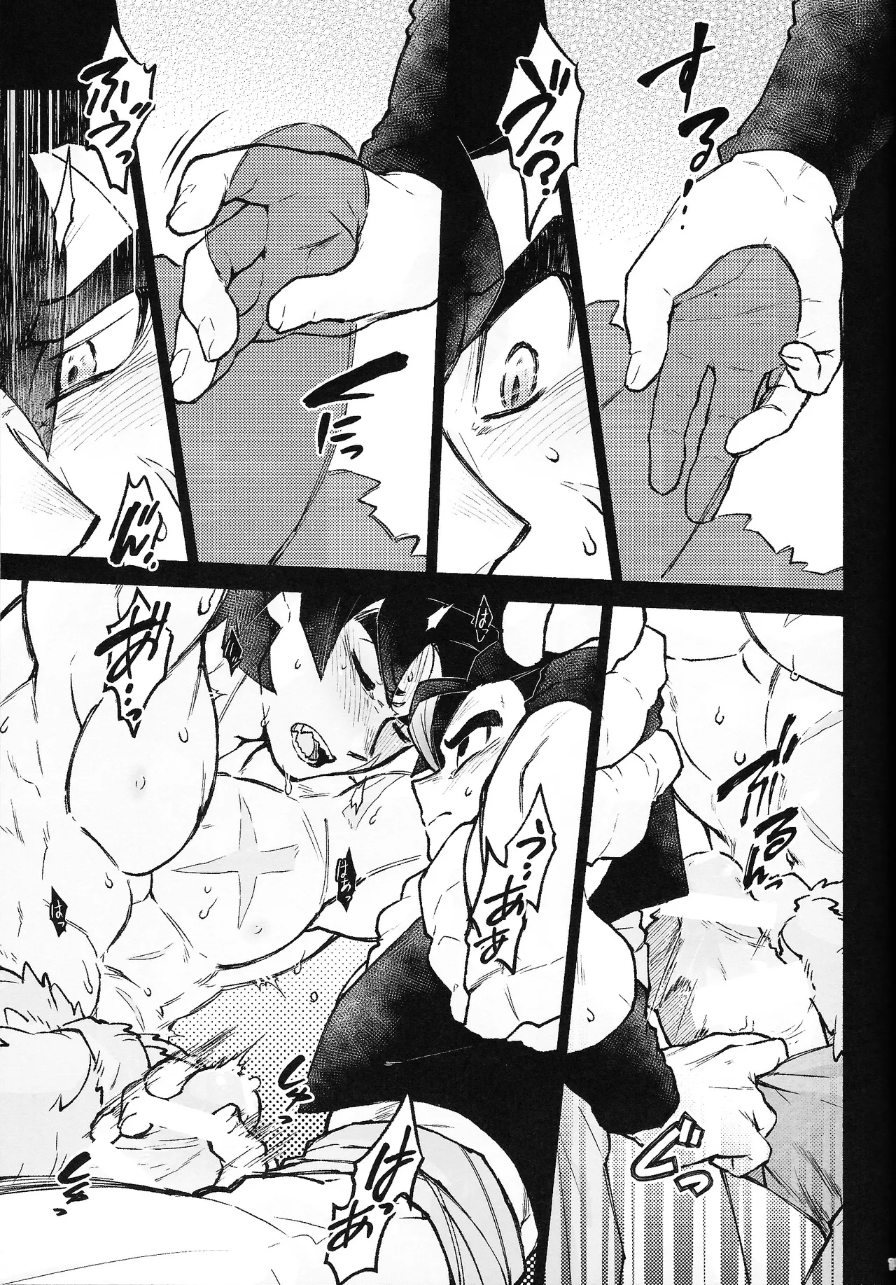Page 14 of THE BEAST