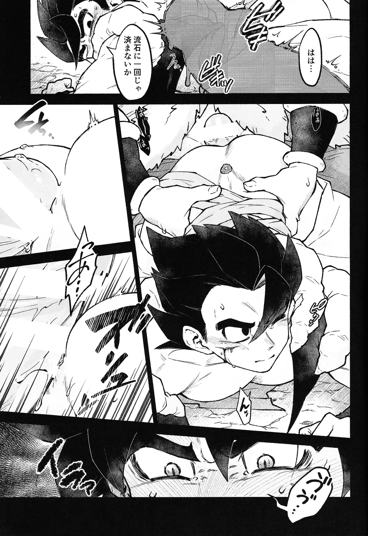 Page 20 of THE BEAST