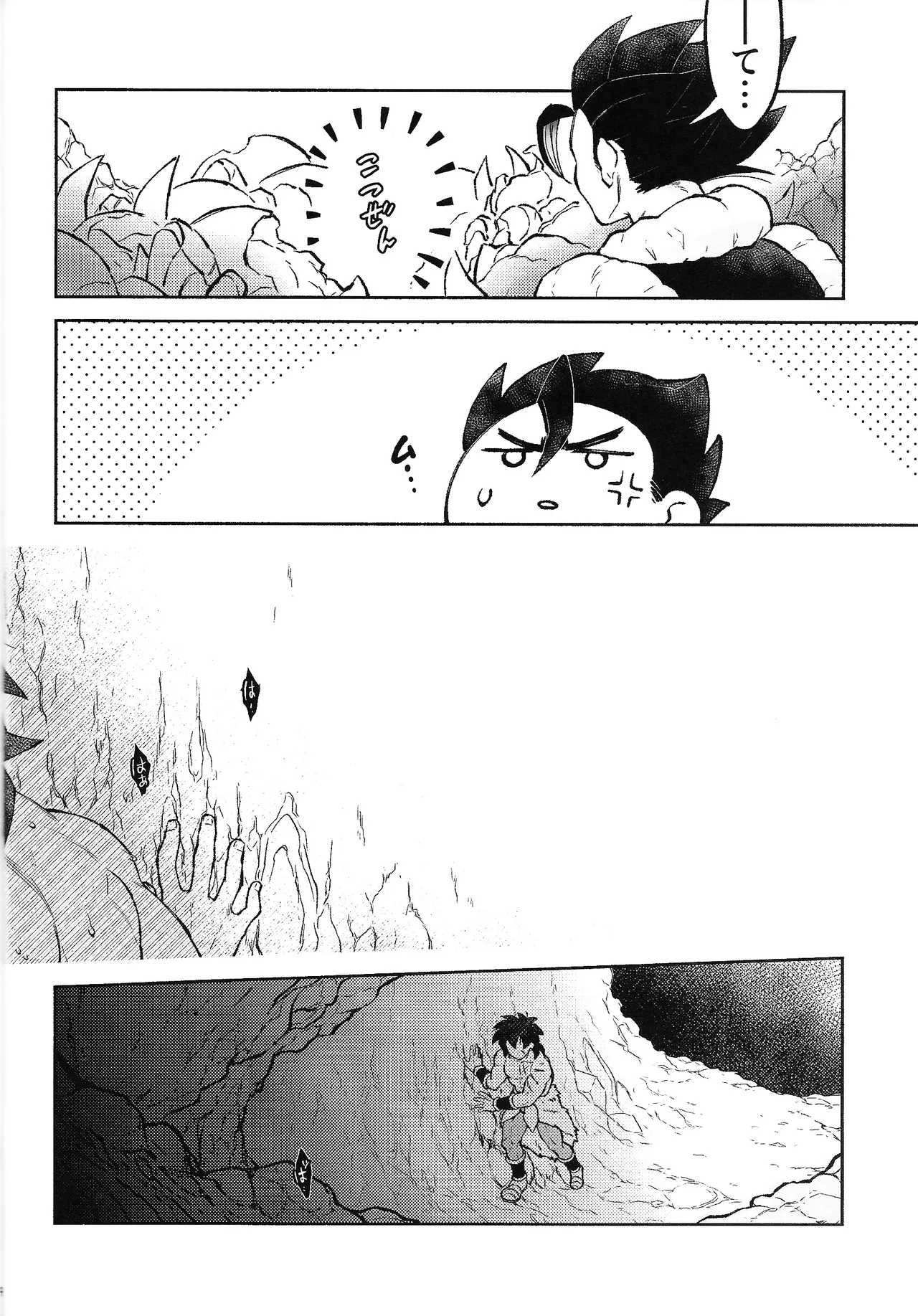 Page 7 of THE BEAST