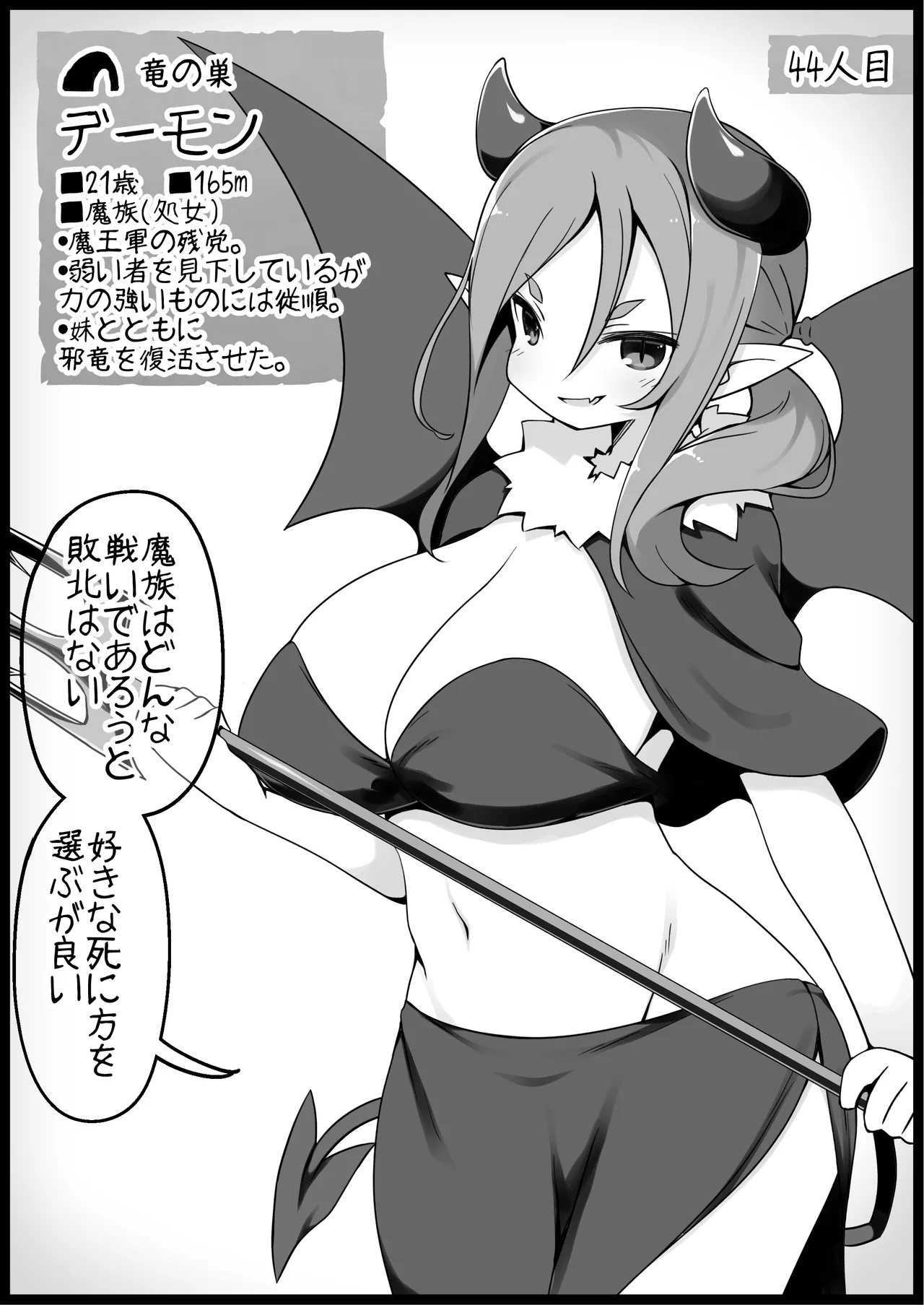 Page 167 of [Succubus no Tamago (Anesky)] Yuusha ni Kanyou Sugiru Fantasy Sekai Soushuuhen