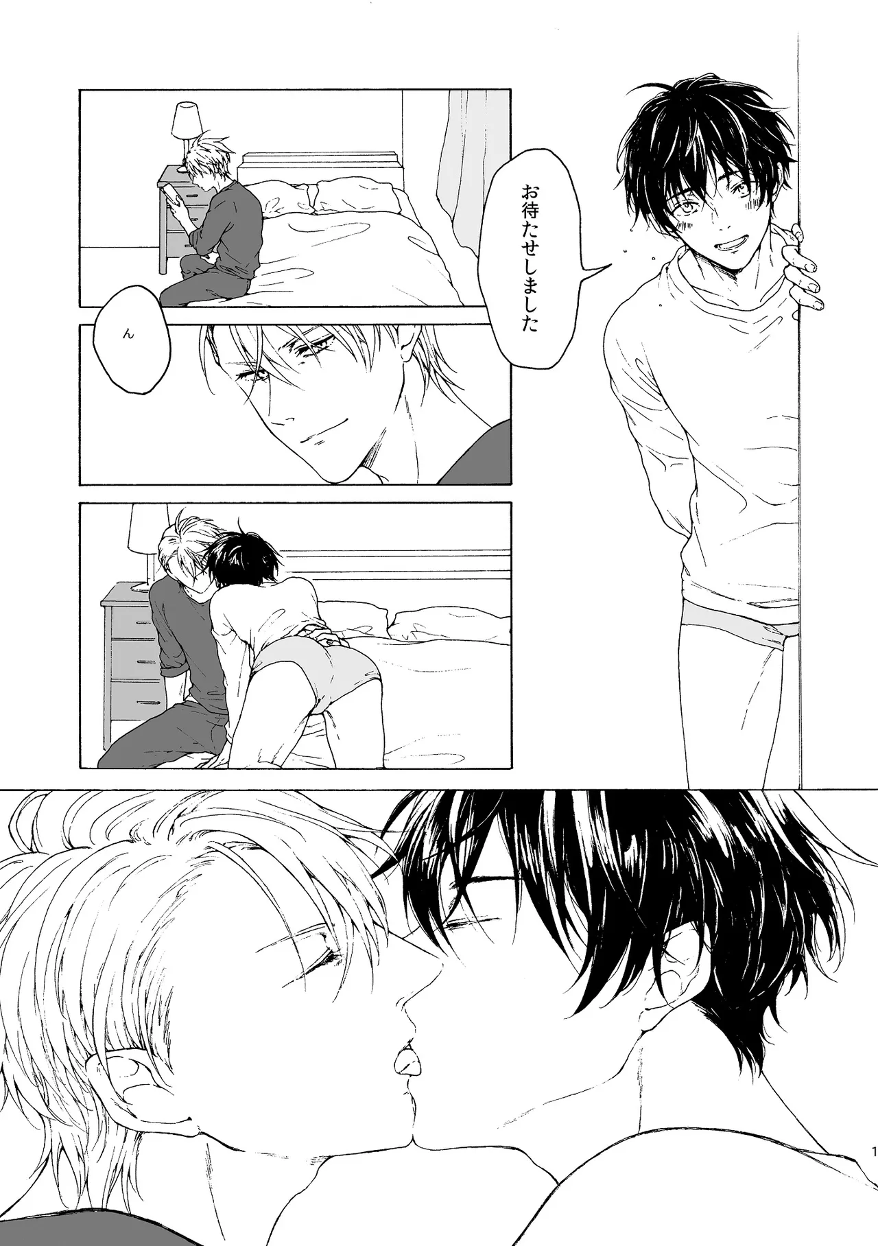 Page 2 of 両手にHANAE!!