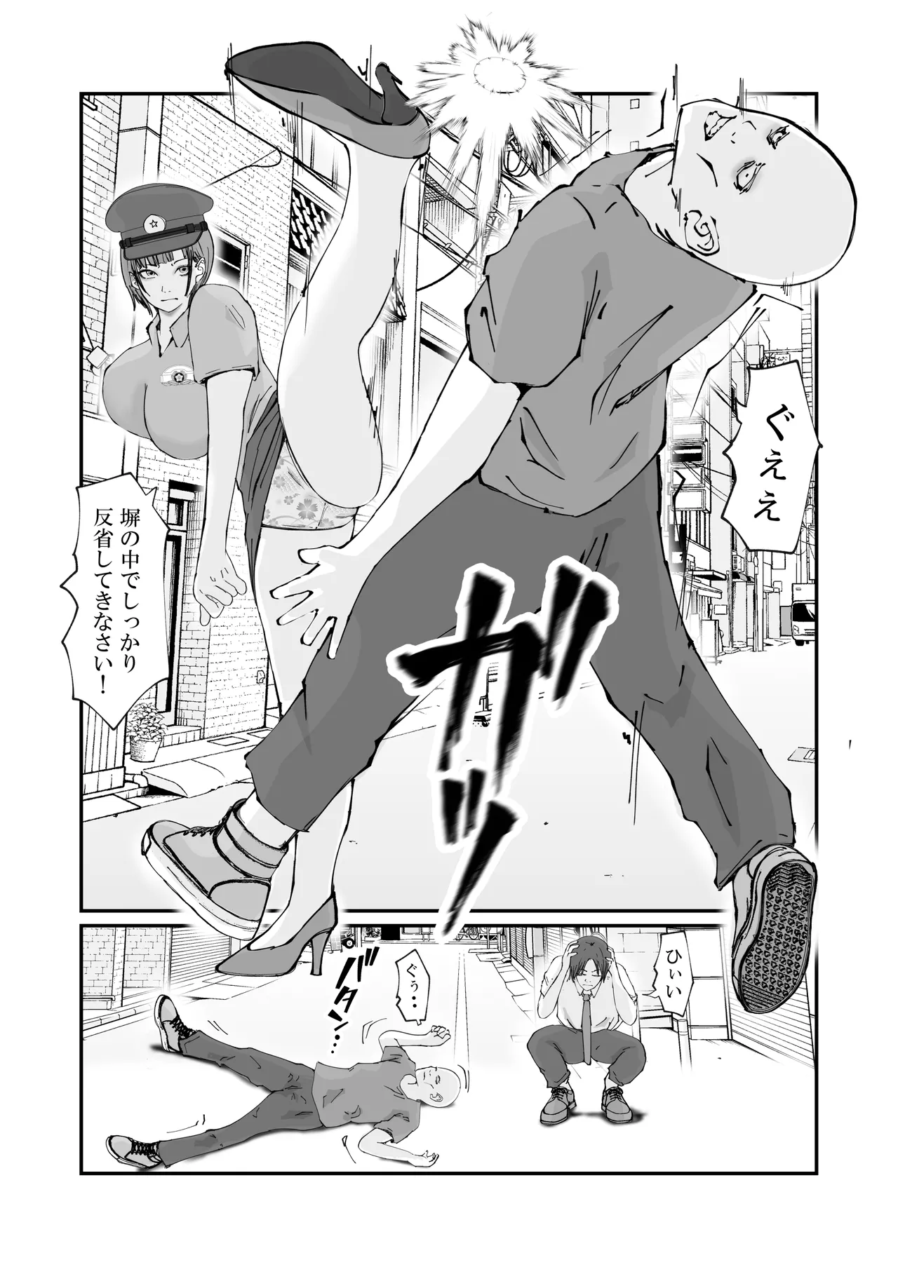 Page 48 of Hitozuma Keisatsukan wa Ginkou Goutou ni Yarareru