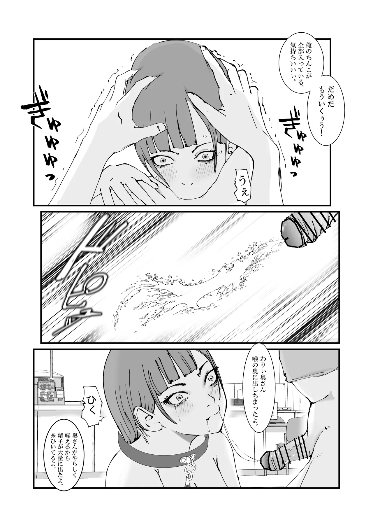 Page 60 of Hitozuma Keisatsukan wa Ginkou Goutou ni Yarareru